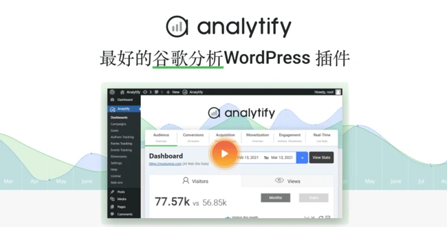 2026 WordPress 网站统计插件推荐:13 款数据分析工具对比插图7-WP资源海 Analytify Pro-谷歌分析/网站访客统计WordPress插件
