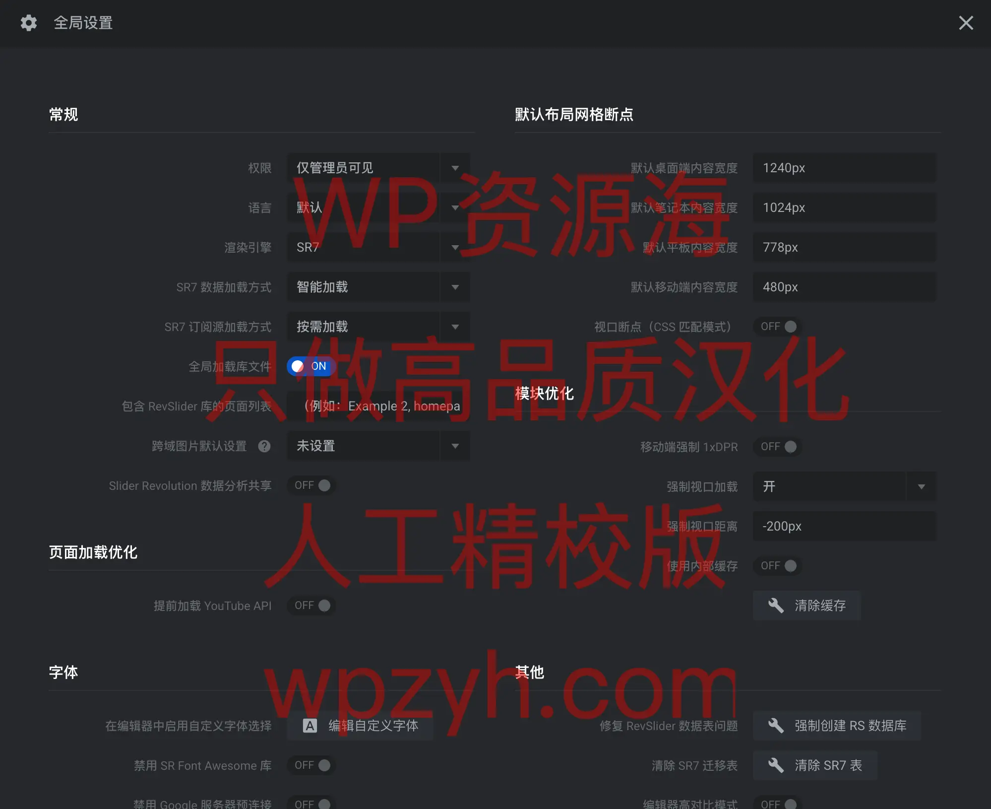 Slider Revolution-销量第一网站轮播图幻灯WordPress插件插图2-WP资源海 Slider Revolution-销量第一网站轮播图幻灯WordPress插件插图2-WP资源海