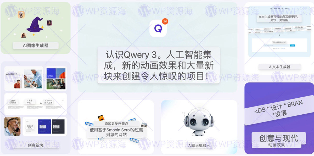 Qwery-现代AI公司网站模板WordPress多用途主题插图2-WP资源海 Qwery-现代AI公司网站模板WordPress多用途主题插图2-WP资源海