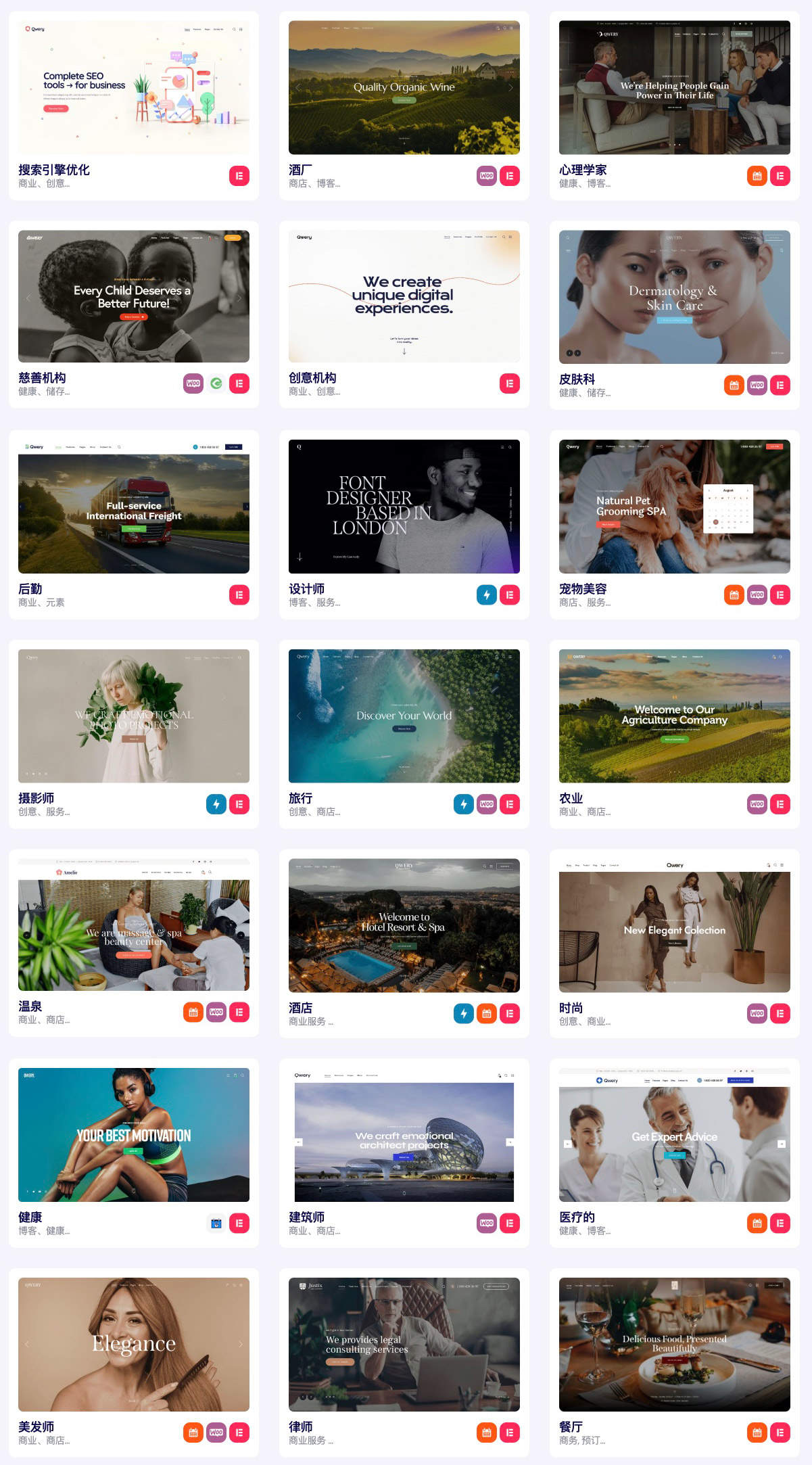 Qwery-现代AI公司网站模板WordPress多用途主题插图6-WP资源海 Qwery-现代AI公司网站模板WordPress多用途主题插图6-WP资源海