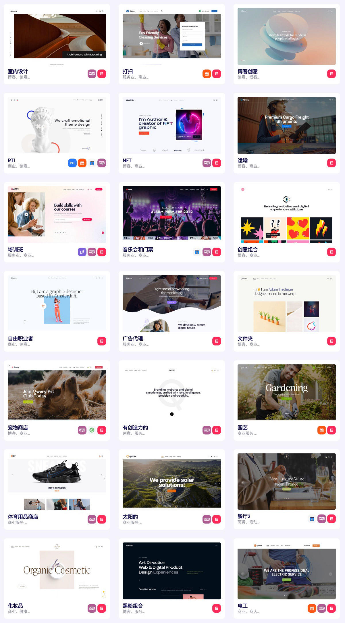 Qwery-现代AI公司网站模板WordPress多用途主题插图4-WP资源海 Qwery-现代AI公司网站模板WordPress多用途主题插图4-WP资源海