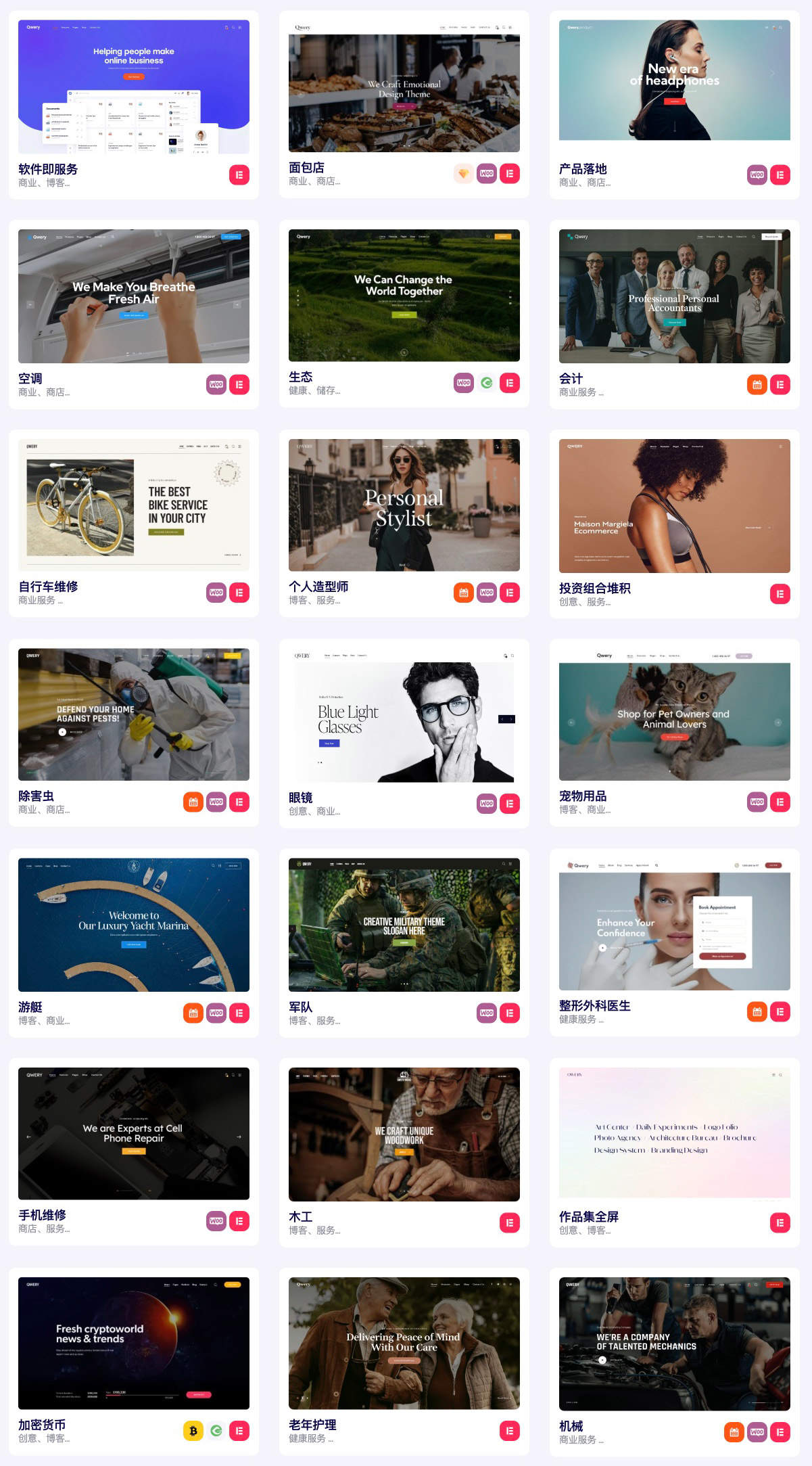 Qwery-现代AI公司网站模板WordPress多用途主题插图5-WP资源海 Qwery-现代AI公司网站模板WordPress多用途主题插图5-WP资源海