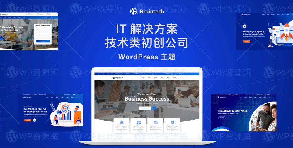 Braintech科技企业解决方案WordPress主题