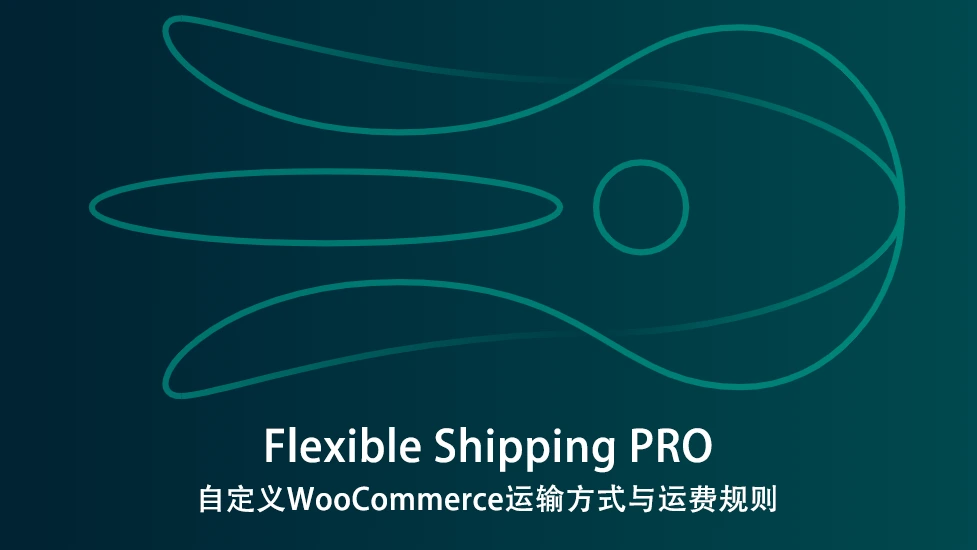 Flexible Shipping PRO-灵活配送与运费规则管理Woo插件