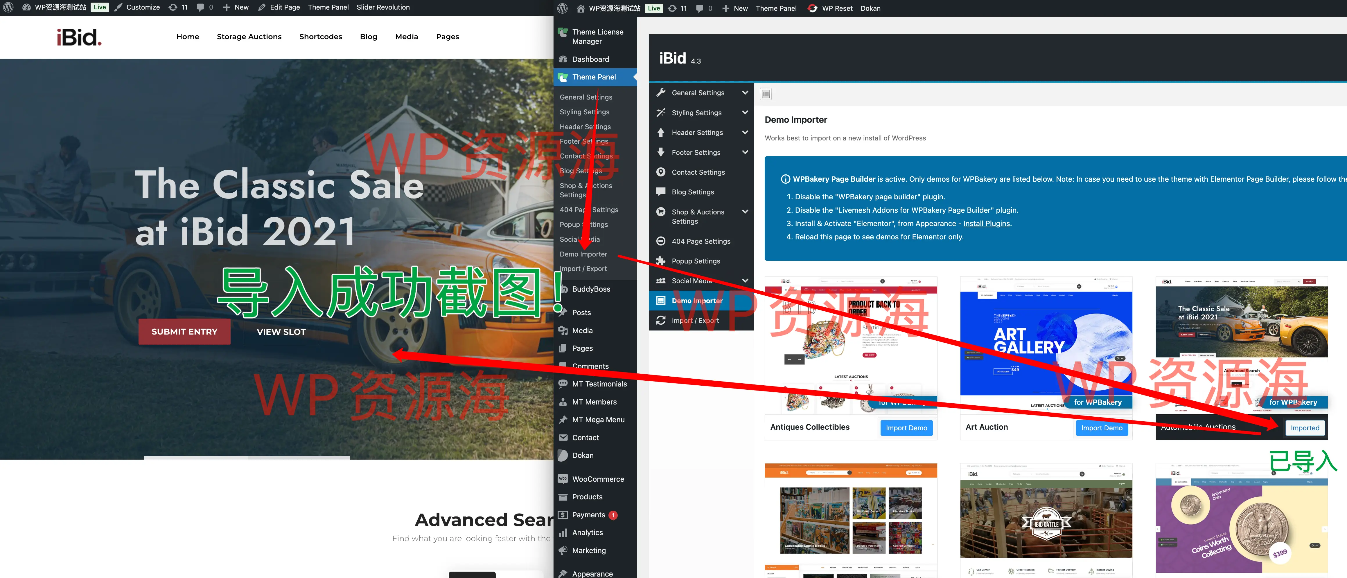 iBid-拍卖网/竞价竞拍平台WordPress商城主题插图1-WP资源海 iBid-拍卖网/竞价竞拍平台WordPress商城主题插图1-WP资源海