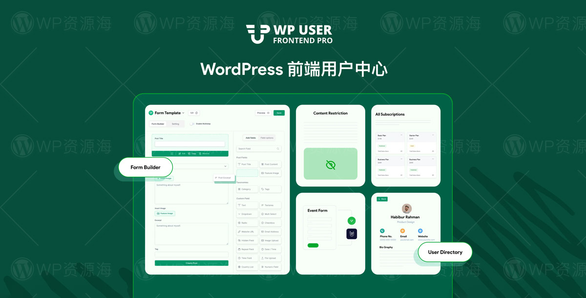 WP User Frontend Pro 前端用户中心投稿管理 WordPress 插件插图-WP资源海 WP User Frontend Pro 前端用户中心投稿管理 WordPress 插件插图-WP资源海