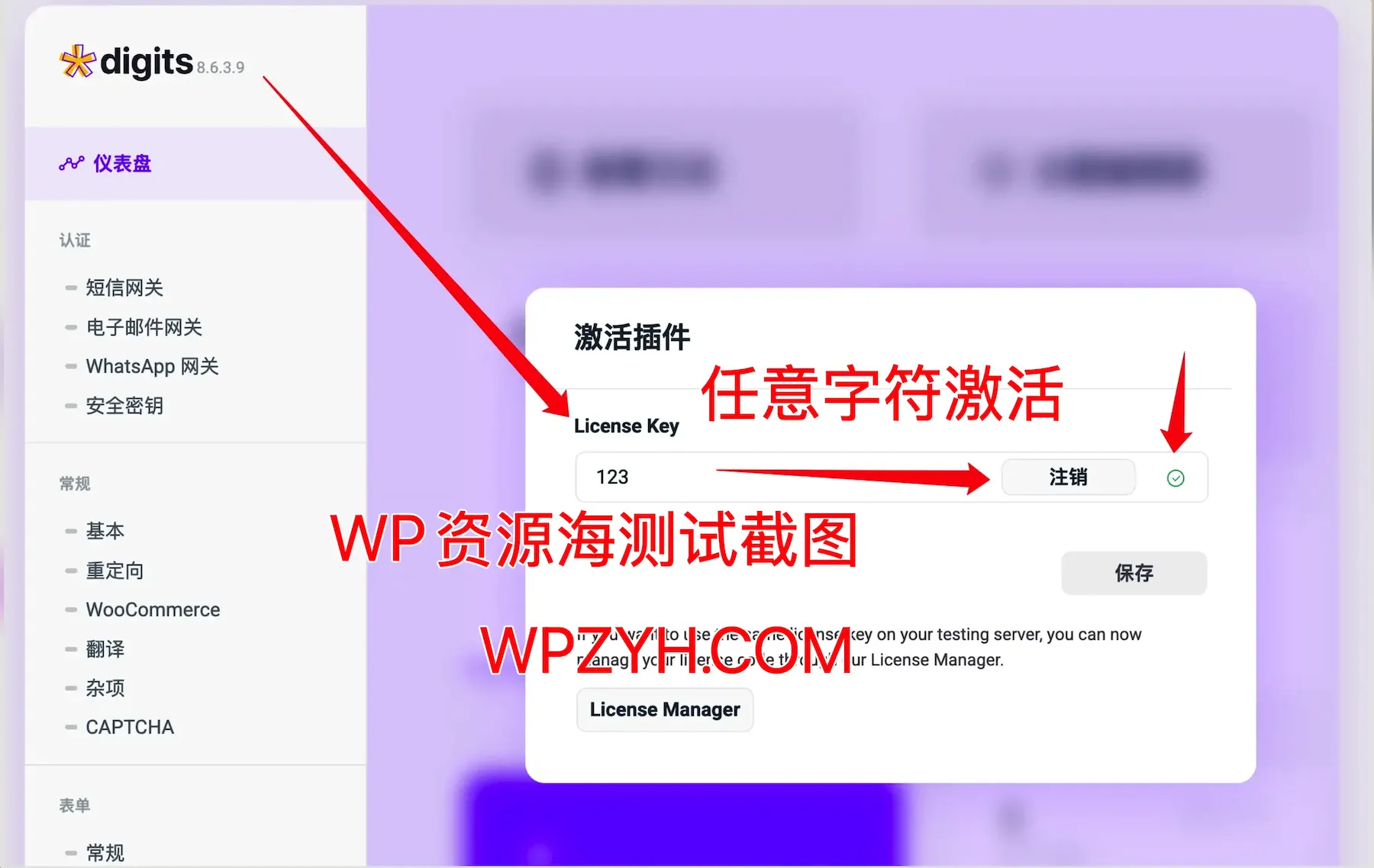 Digits-全球手机注册登录网关WordPress插件插图1-WP资源海 Digits-全球手机注册登录网关WordPress插件插图1-WP资源海