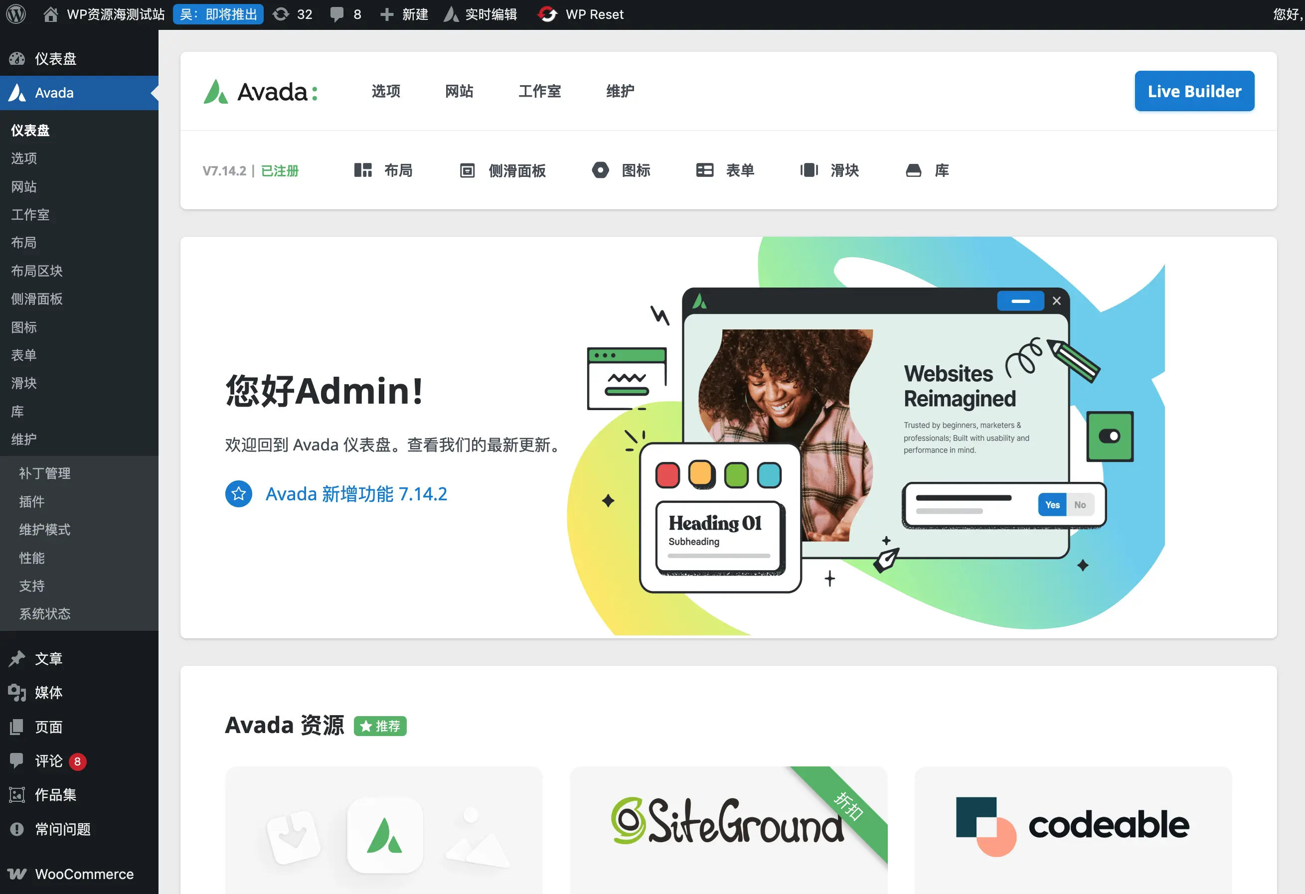 【首发】Avada-国外销量第一主题/汉化解锁版插图2-WP资源海 【首发】Avada-国外销量第一主题/汉化解锁版插图2-WP资源海