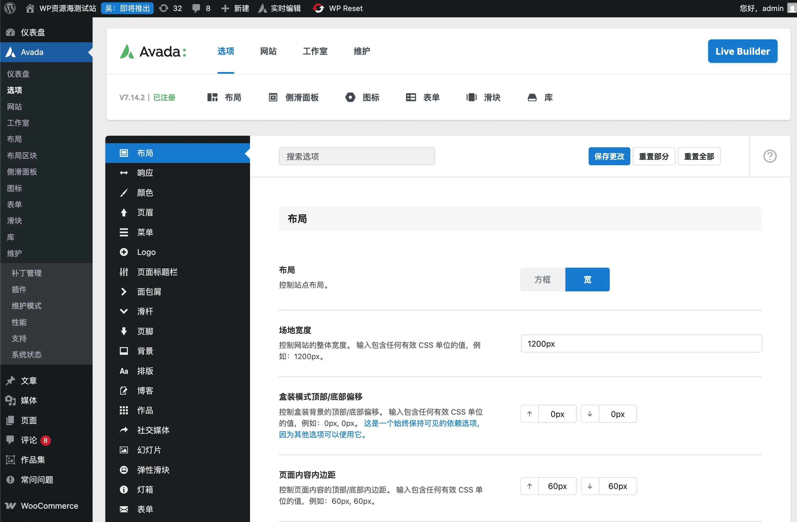【首发】Avada-国外销量第一主题/汉化解锁版插图3-WP资源海 【首发】Avada-国外销量第一主题/汉化解锁版插图3-WP资源海
