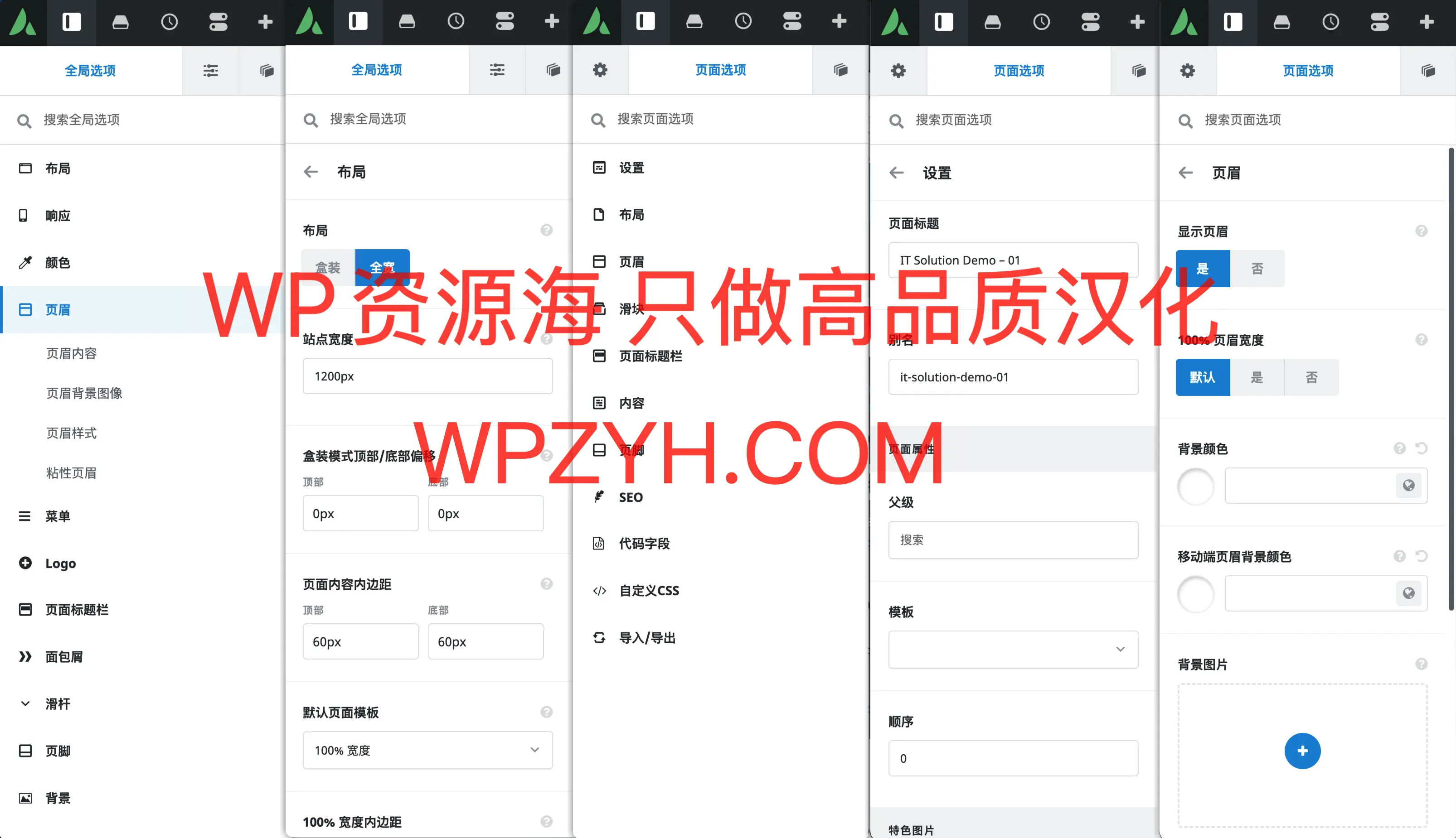 【首发】Avada-国外销量第一主题/汉化解锁版插图4-WP资源海 【首发】Avada-国外销量第一主题/汉化解锁版插图4-WP资源海