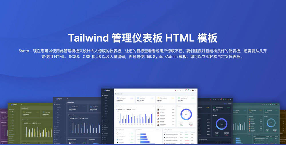 Synto v5.0 Tailwind后台管理仪表板HTML模板插图1-WP资源海 Synto v5.0 Tailwind后台管理仪表板HTML模板插图1-WP资源海