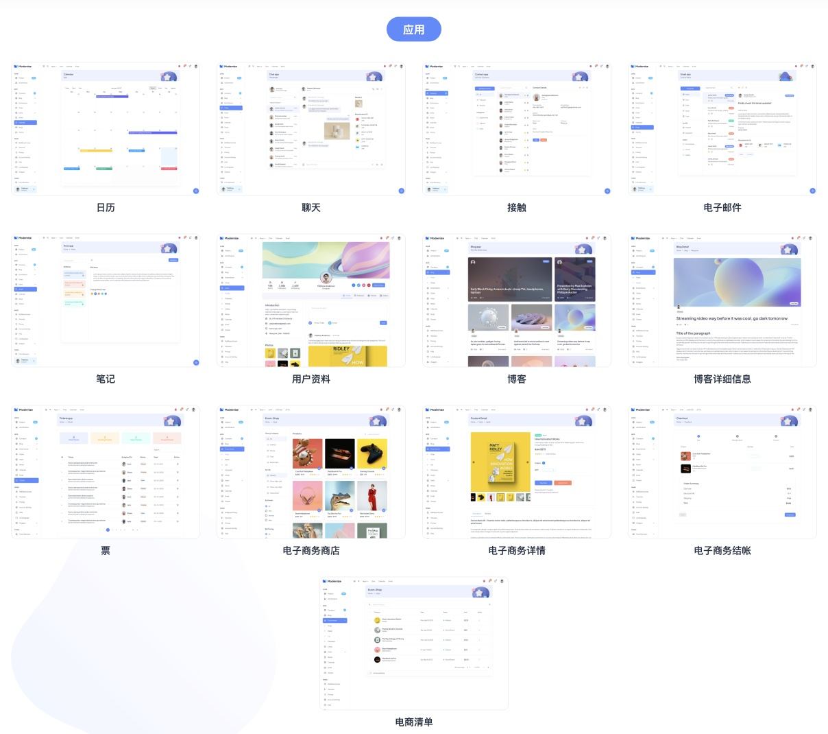 Modernize-扁平材料风管理后台模板React+Bootstrap插图4-WP资源海 Modernize-扁平材料风管理后台模板React+Bootstrap插图4-WP资源海
