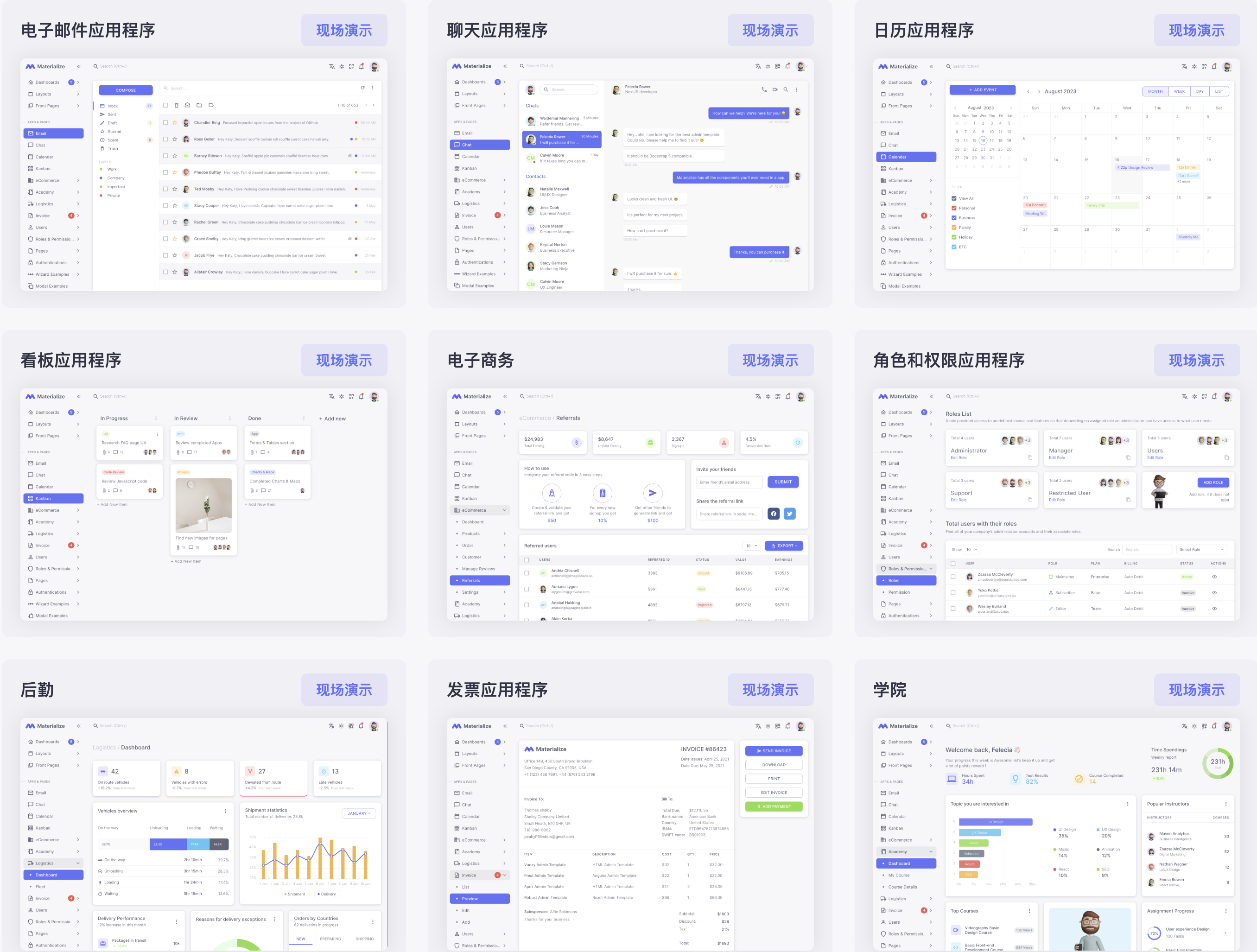 Materialize 材料设计风后台管理精品模板插图3-WP资源海 Materialize 材料设计风后台管理精品模板插图3-WP资源海