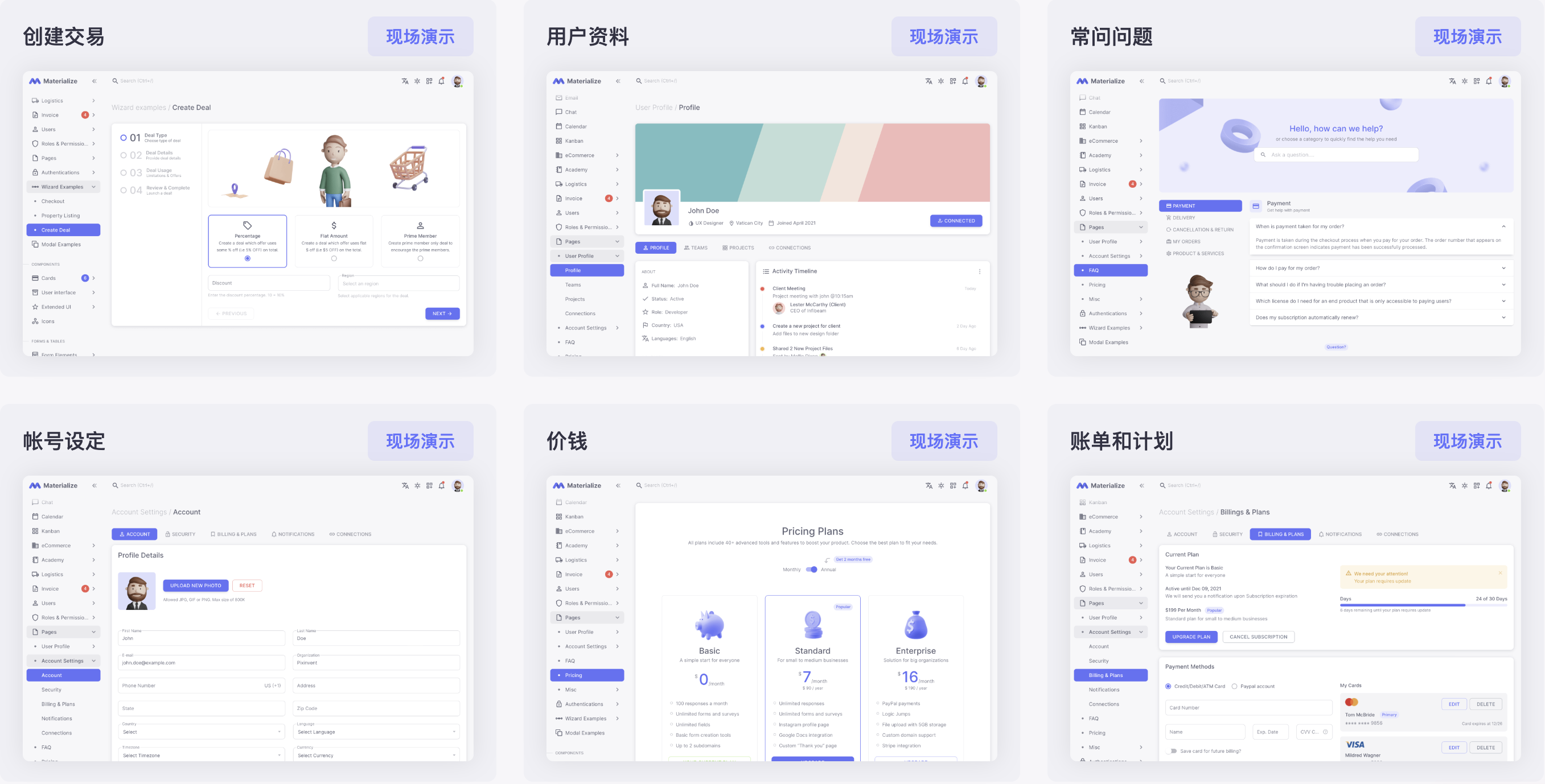Materialize 材料设计风后台管理精品模板插图4-WP资源海 Materialize 材料设计风后台管理精品模板插图4-WP资源海