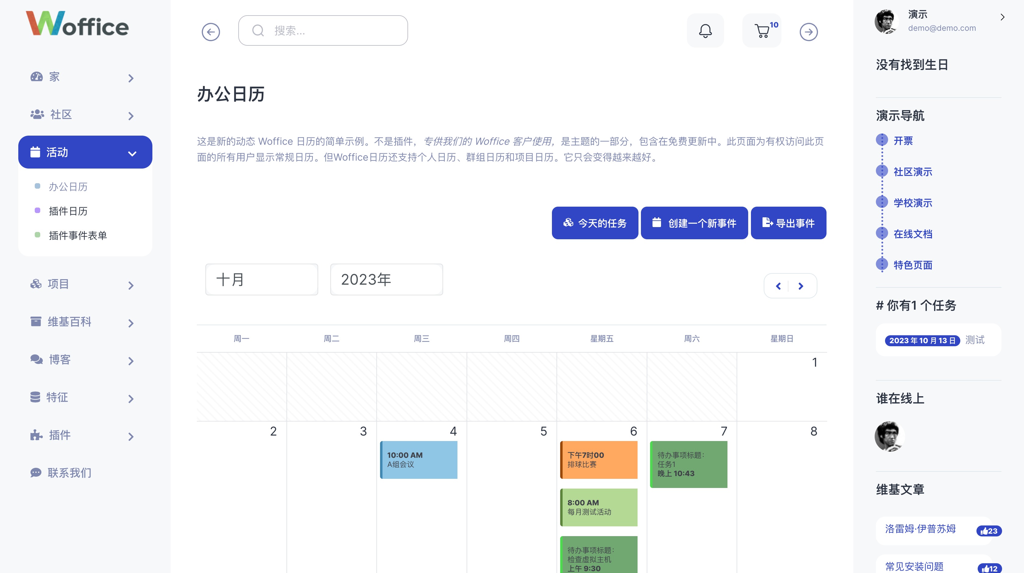 Woffice-社区/办公/项目管理多用途网站主题插图3-WP资源海 Woffice-社区/办公/项目管理多用途网站主题插图3-WP资源海
