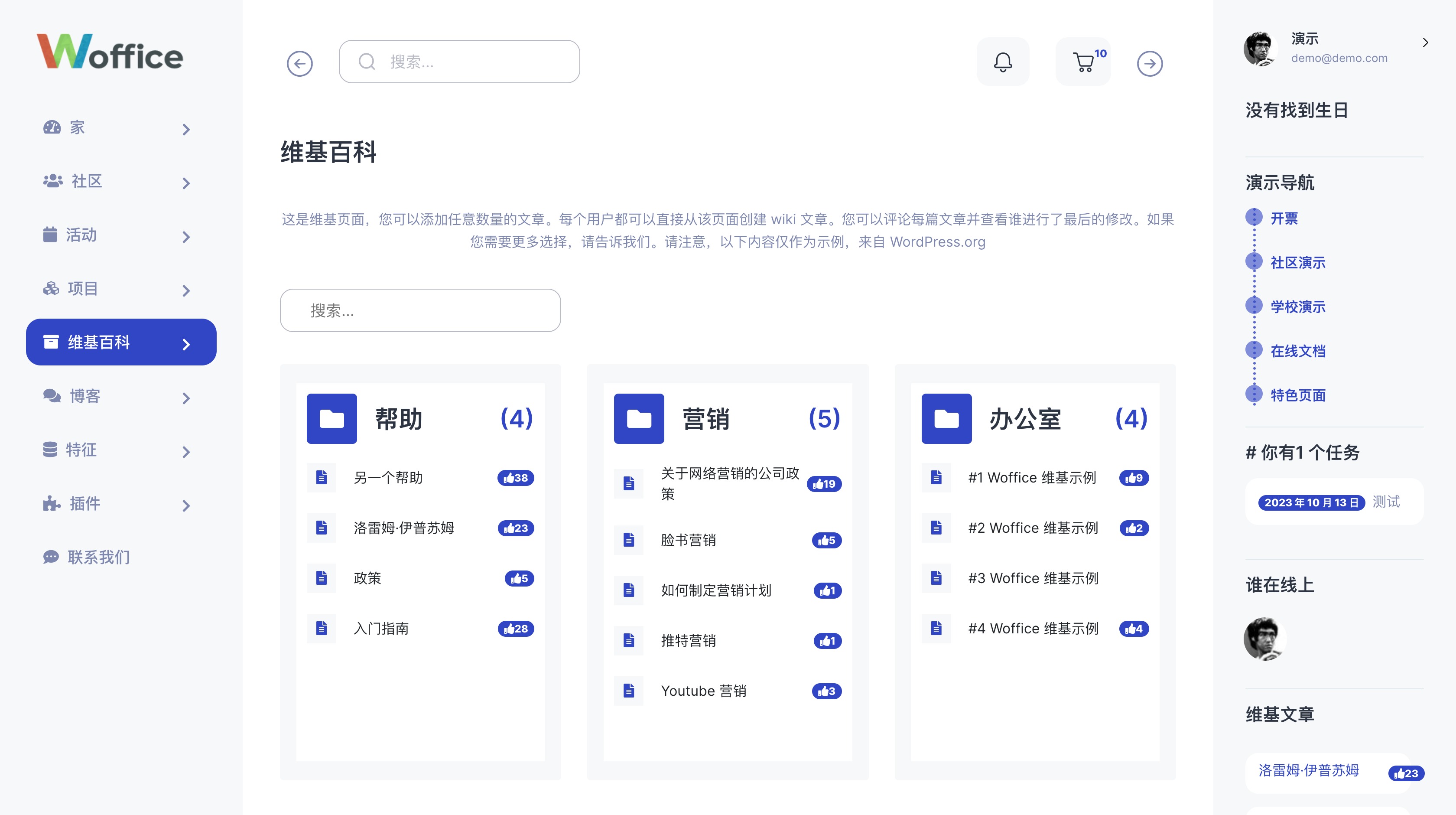Woffice-社区/办公/项目管理多用途网站主题插图5-WP资源海 Woffice-社区/办公/项目管理多用途网站主题插图5-WP资源海