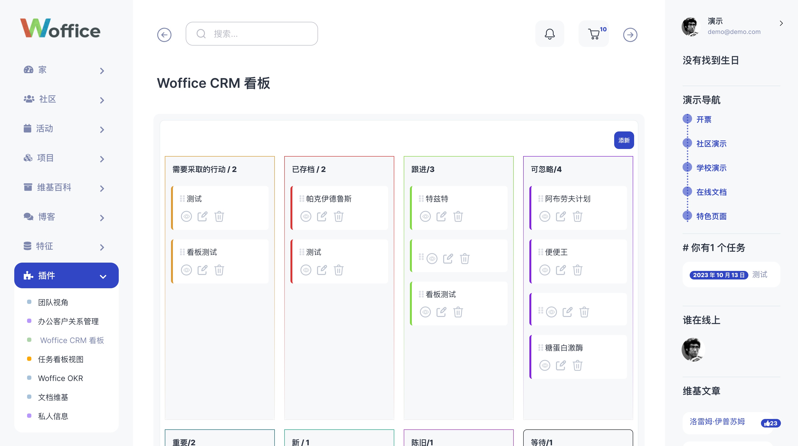 Woffice-社区/办公/项目管理多用途网站主题插图6-WP资源海 Woffice-社区/办公/项目管理多用途网站主题插图6-WP资源海