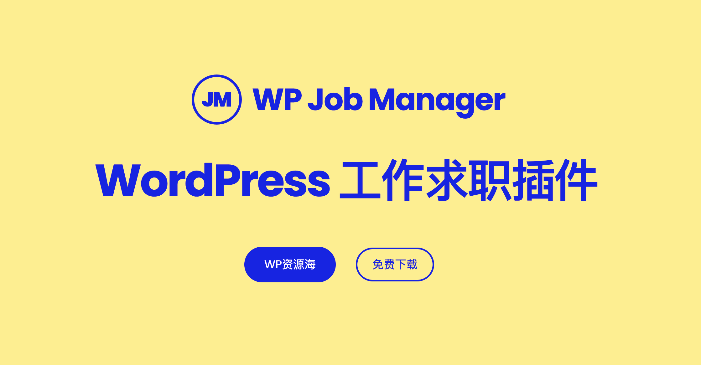 WP Job Manager-招聘就职工作管理系统带扩展WordPress插件插图-WP资源海 WP Job Manager-招聘就职工作管理系统带扩展WordPress插件插图-WP资源海