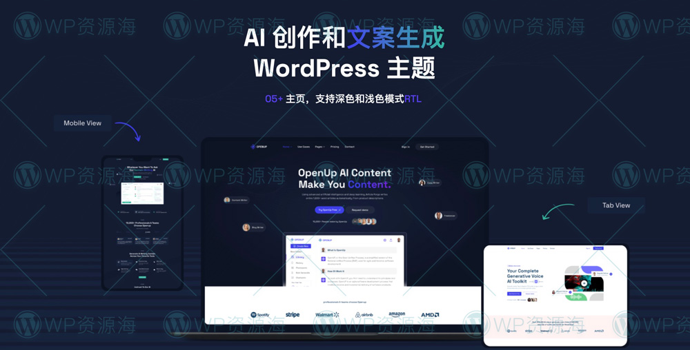 Openup v1.0.6 AI内容创作写作平台/AI软件网站模板插图1-WP资源海 Openup v1.0.6 AI内容创作写作平台/AI软件网站模板插图1-WP资源海