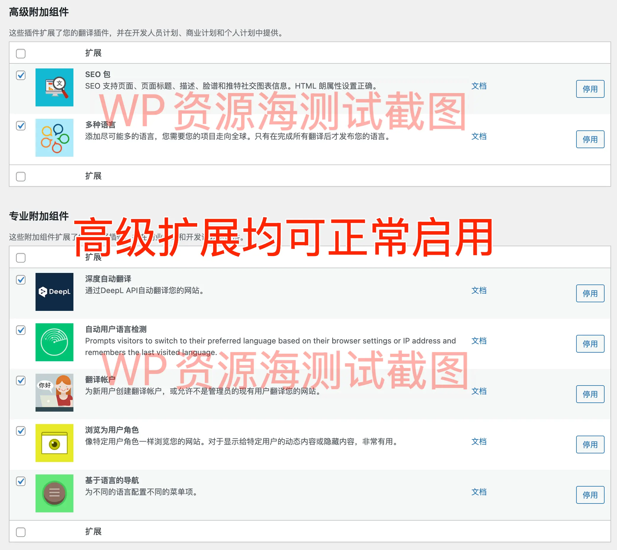 TranslatePress Pro-多语言翻译WordPress插件+高级扩展插图1-WP资源海 TranslatePress Pro-多语言翻译WordPress插件+高级扩展插图1-WP资源海