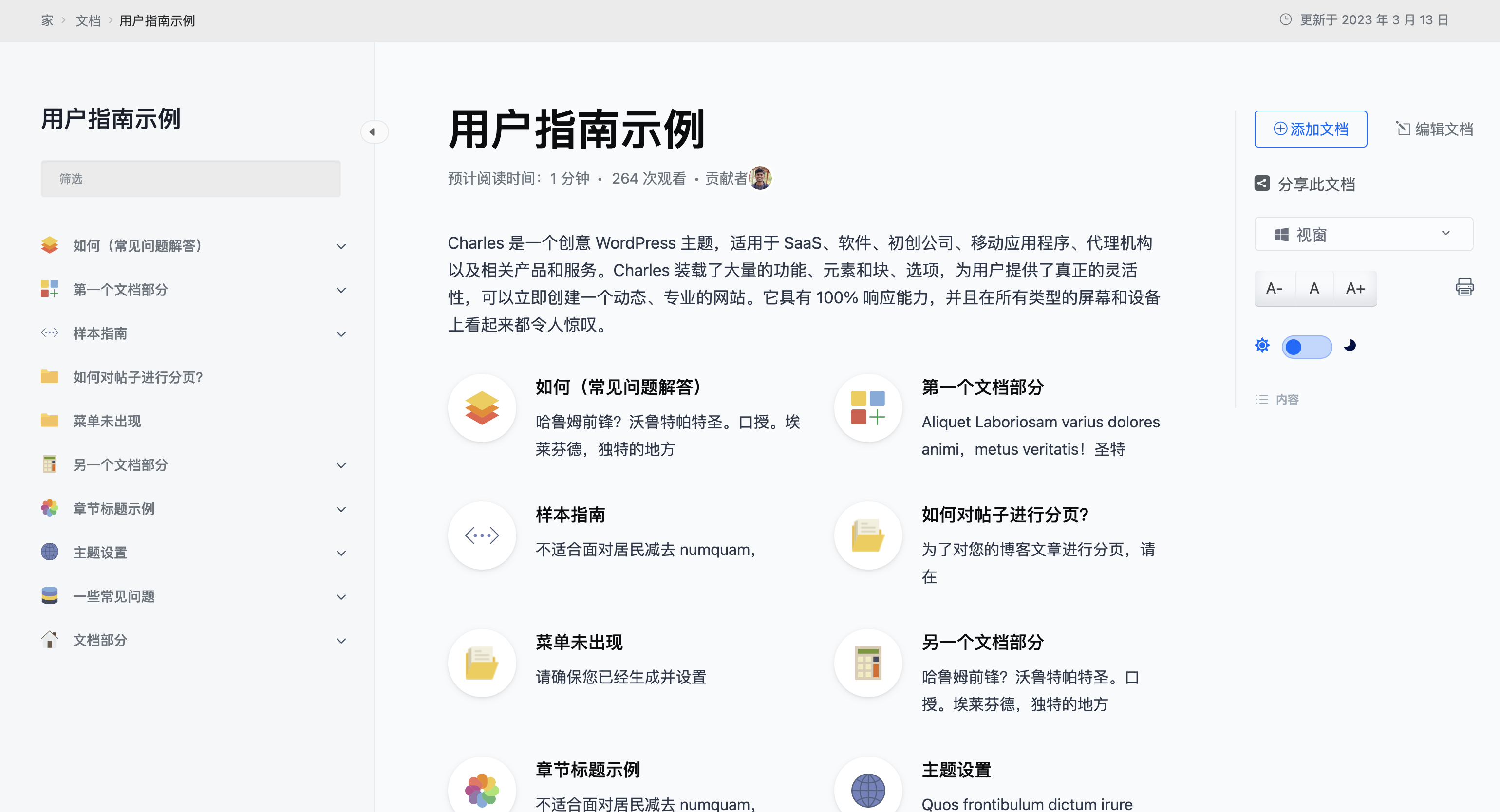 EazyDocs Pro-文档/百科/知识库WordPress热门插件插图3-WP资源海 EazyDocs Pro-文档/百科/知识库WordPress热门插件插图3-WP资源海