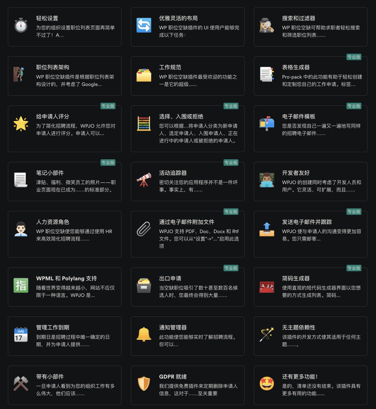 WP Job Openings Pro 工作面板/招聘求职网站WordPress插件插图1-WP资源海 WP Job Openings Pro 工作面板/招聘求职网站WordPress插件插图1-WP资源海