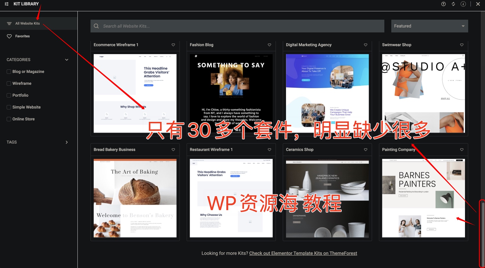 Elementor Pro 套件库与模板显示不完全解决办法插图-WP资源海 Elementor Pro 套件库与模板显示不完全解决办法插图-WP资源海
