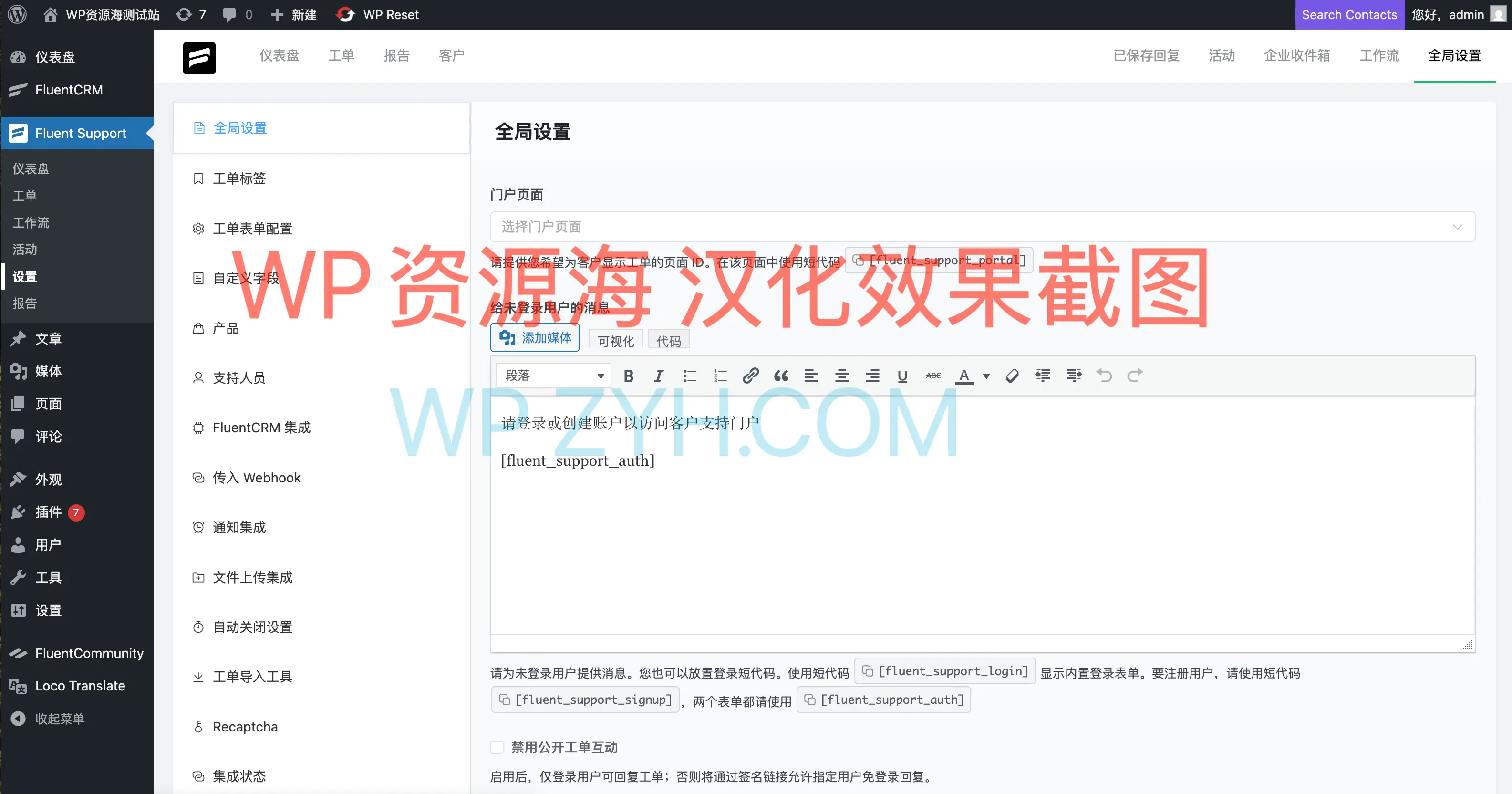 🔥8 大热门 WordPress 工单客户支持类插件测评与推荐插图2-WP资源海 🔥8 大热门 WordPress 工单客户支持类插件测评与推荐插图2-WP资源海