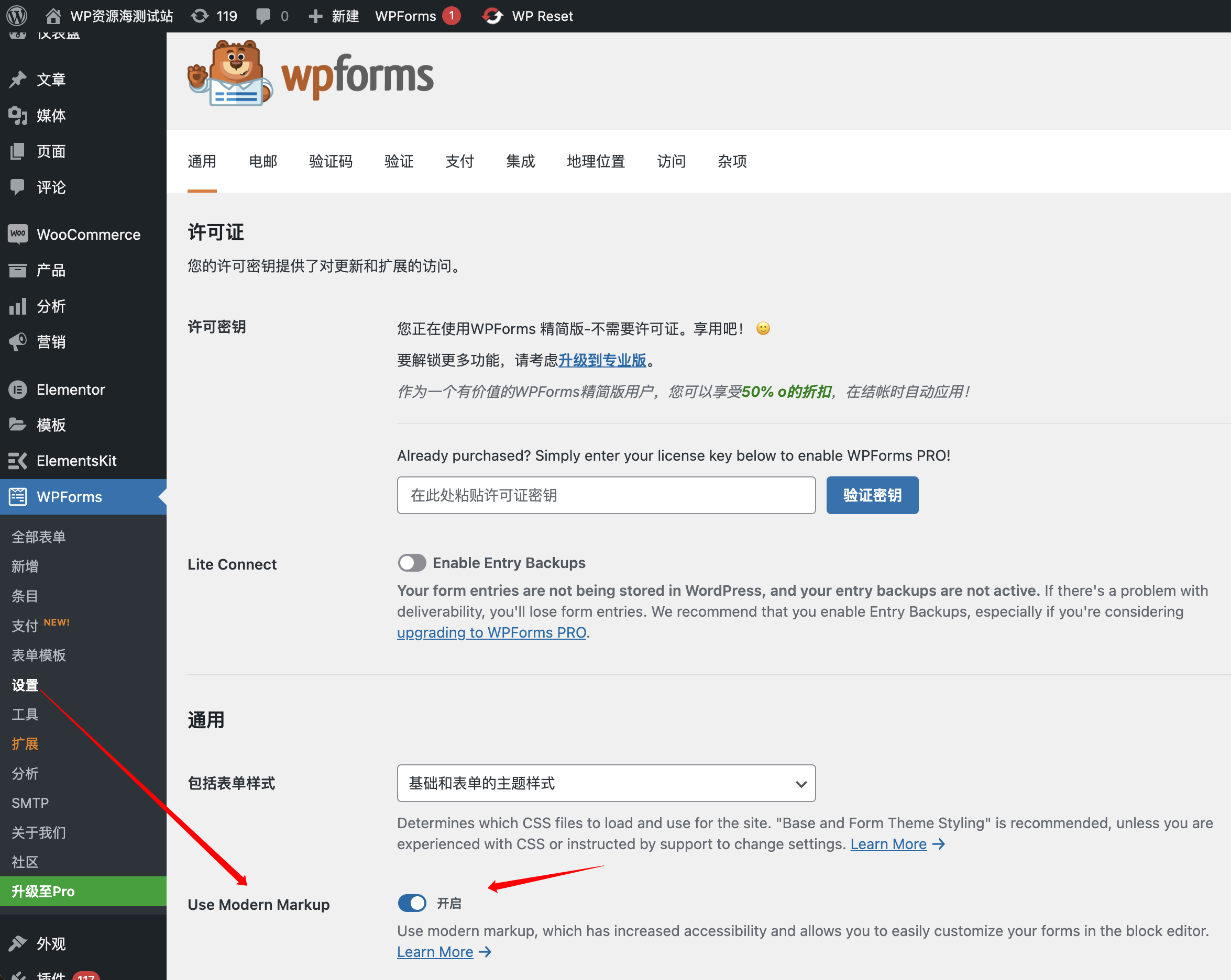 WPForms插件想禁用modern模式但找不到设置选项