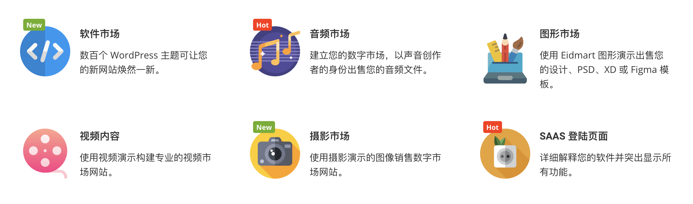 Eidmart v2.5 资源下载/图片音视频下载WordPress主题插图1-WP资源海 Eidmart v2.5 资源下载/图片音视频下载WordPress主题插图1-WP资源海