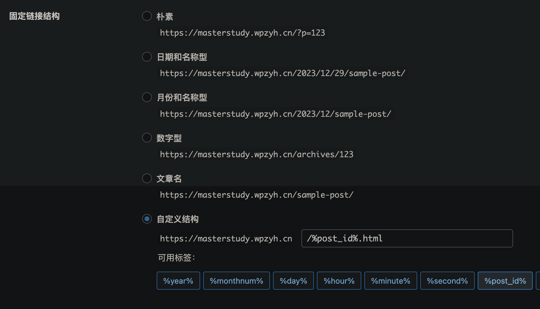 Masterstudy 自带编辑器课程编辑页面404解决办法插图2-WP资源海 Masterstudy 自带编辑器课程编辑页面404解决办法插图2-WP资源海
