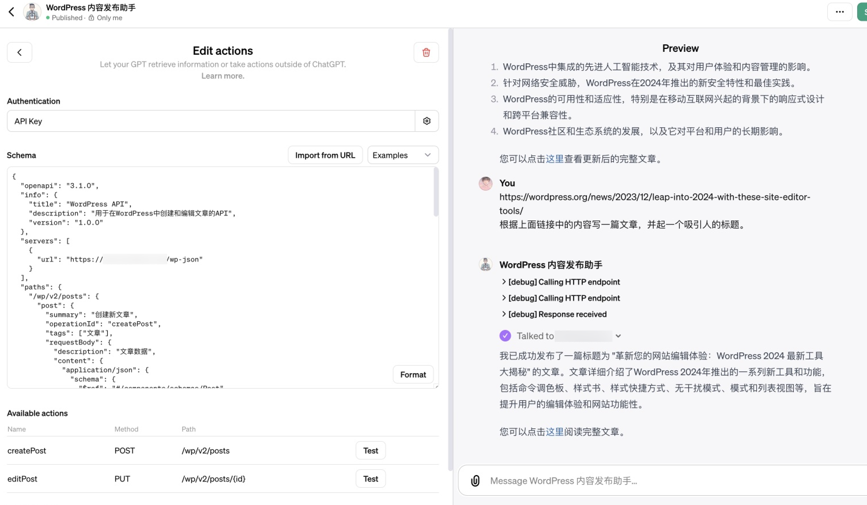 WordPress连接到ChatGPT并通过GPTs发布和编辑内容