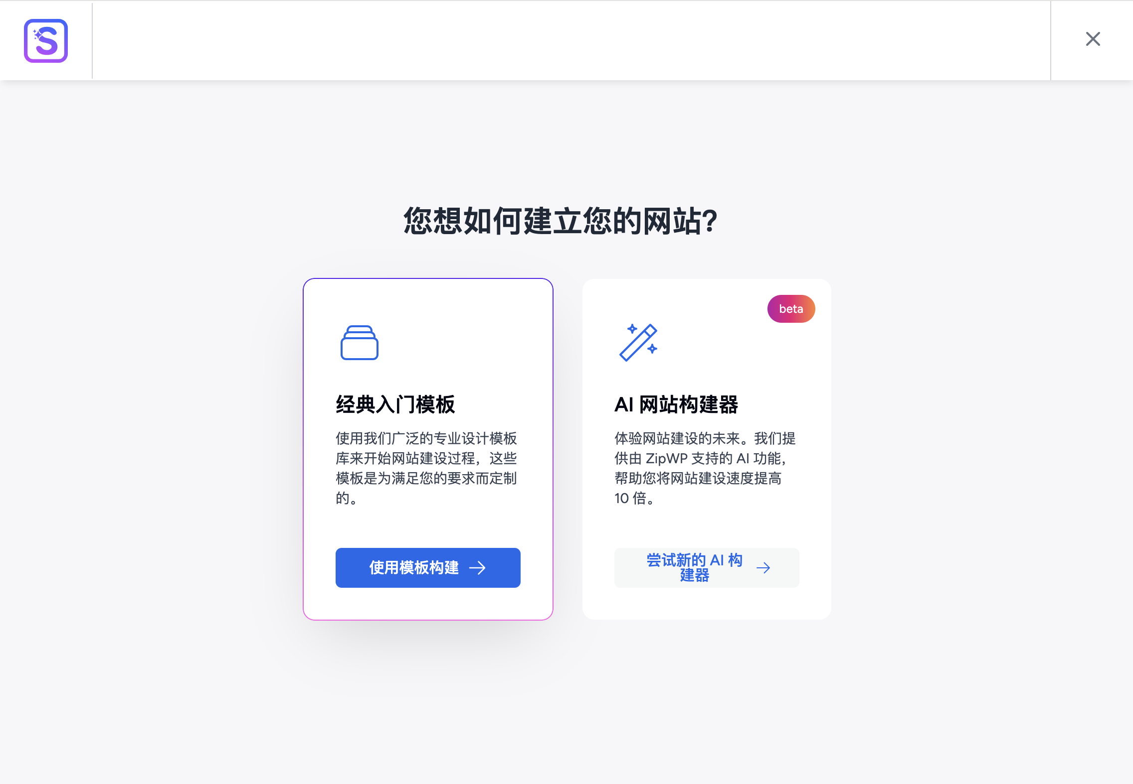 【AI 建站来了!】Astra Starter Templates 4.0 新功能