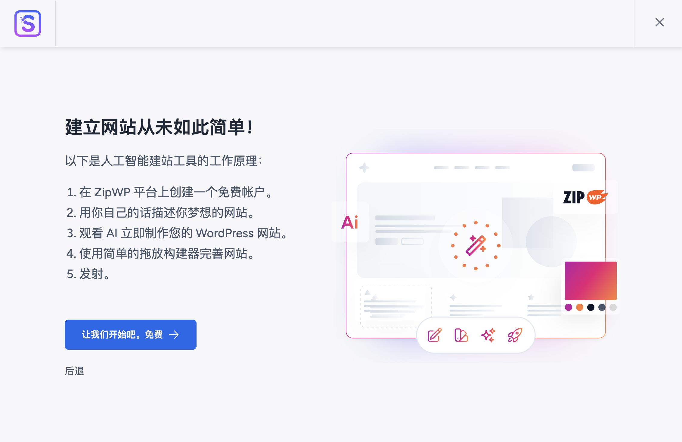 Astra Premium Starter Templates-极速建站模板库WordPress插件插图2-WP资源海 Astra Premium Starter Templates-极速建站模板库WordPress插件插图2-WP资源海