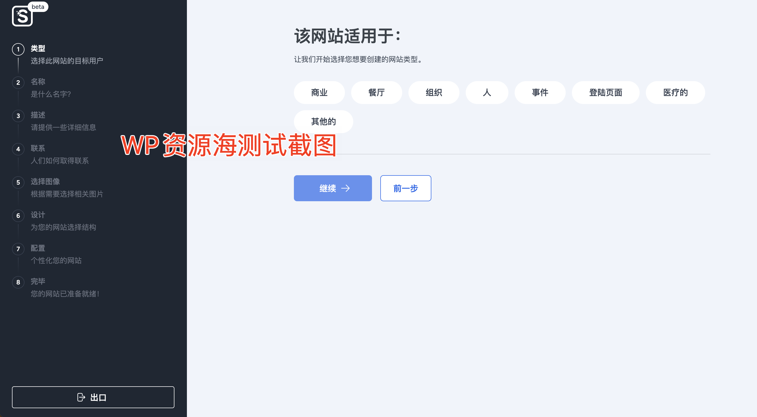 Astra Premium Starter Templates-极速建站模板库WordPress插件插图3-WP资源海 Astra Premium Starter Templates-极速建站模板库WordPress插件插图3-WP资源海