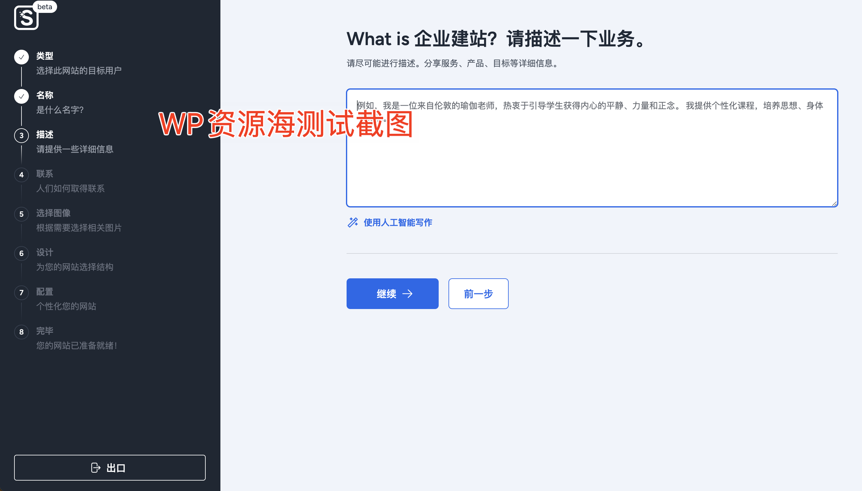 Astra Premium Starter Templates-极速建站模板库WordPress插件插图4-WP资源海 Astra Premium Starter Templates-极速建站模板库WordPress插件插图4-WP资源海