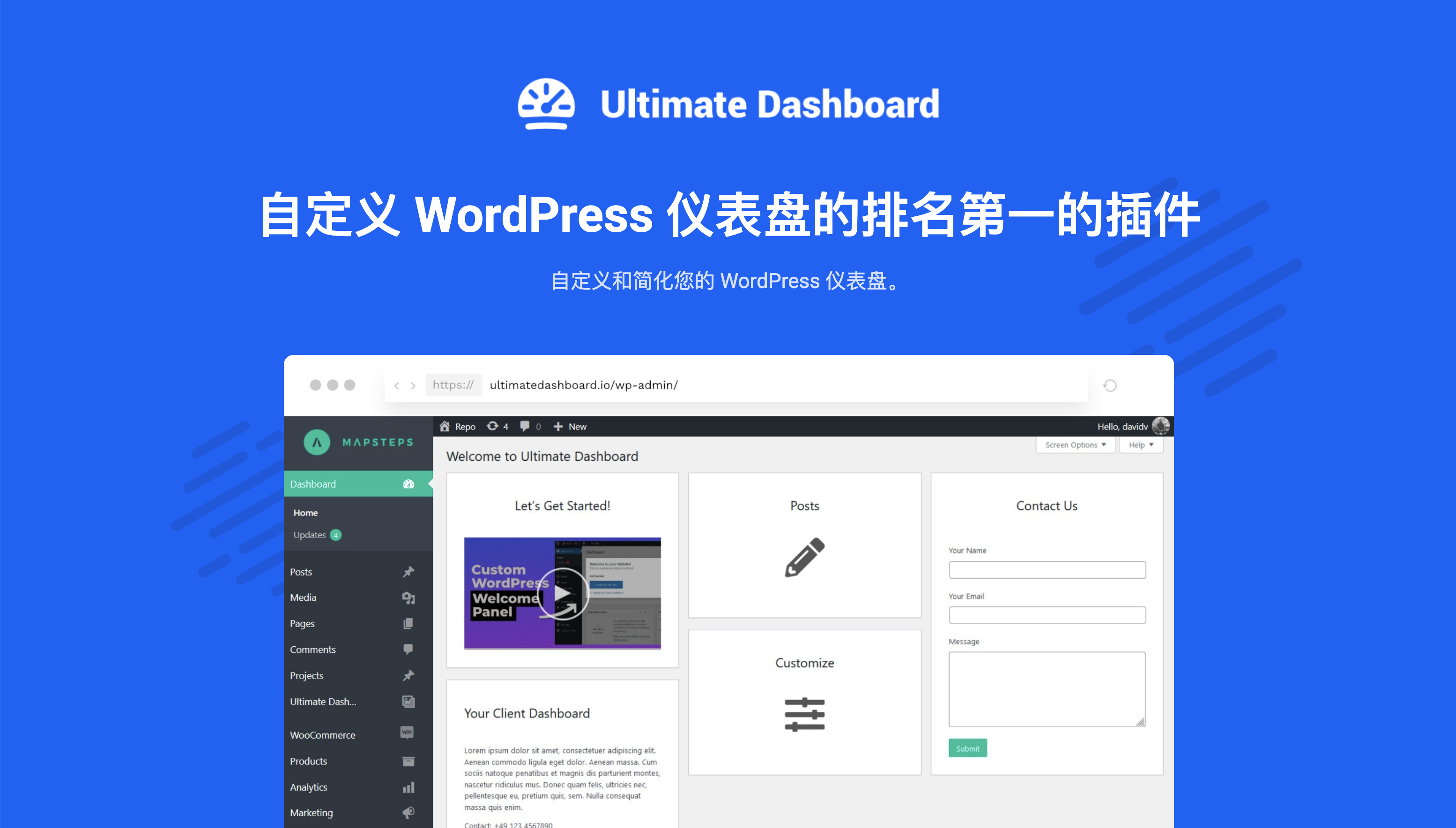Ultimate Dashboard Pro-后台自定义修改与美化WordPress插件