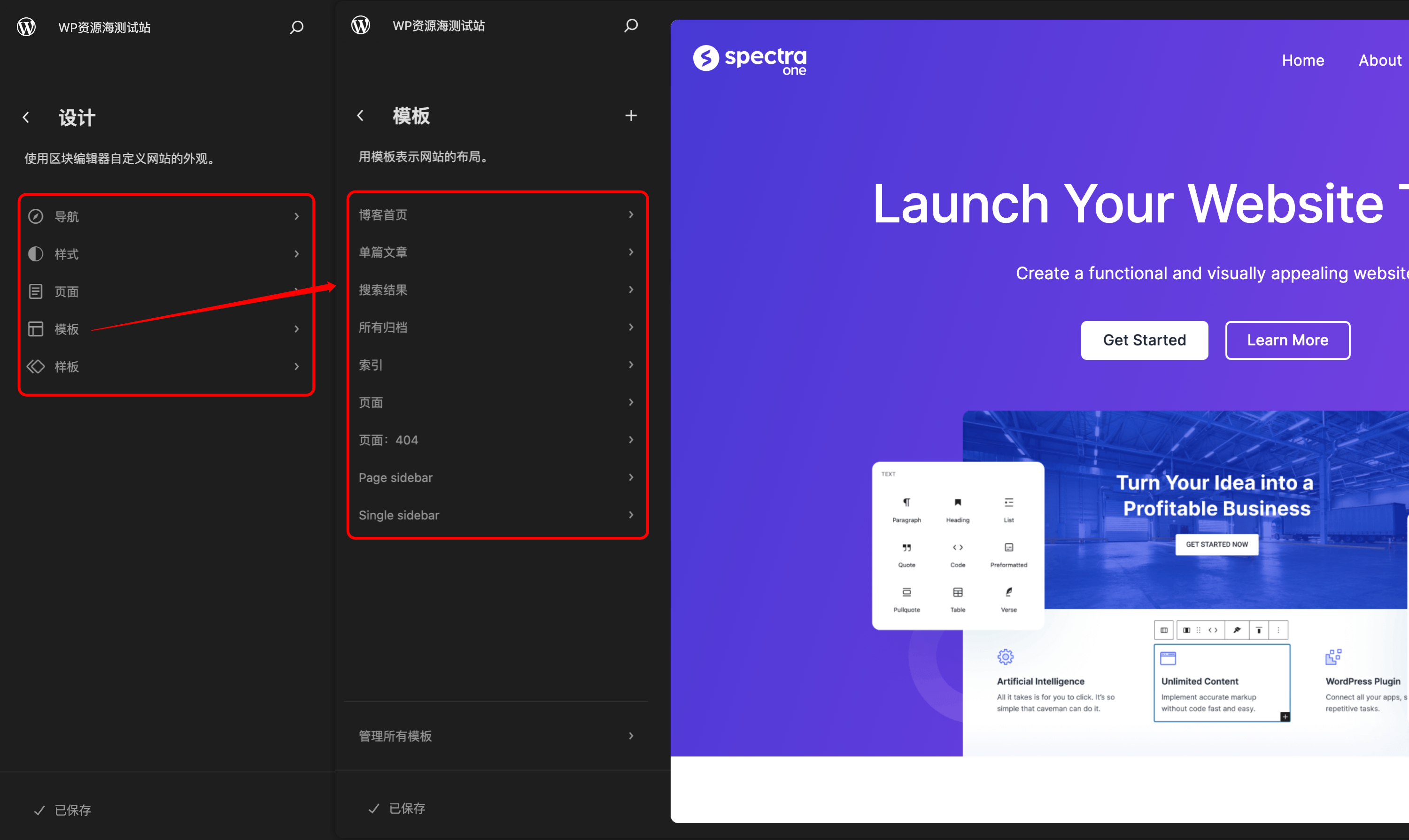Spectra One 1.0.9 更新日志插图1-WP资源海 Spectra One 1.0.9 更新日志插图1-WP资源海