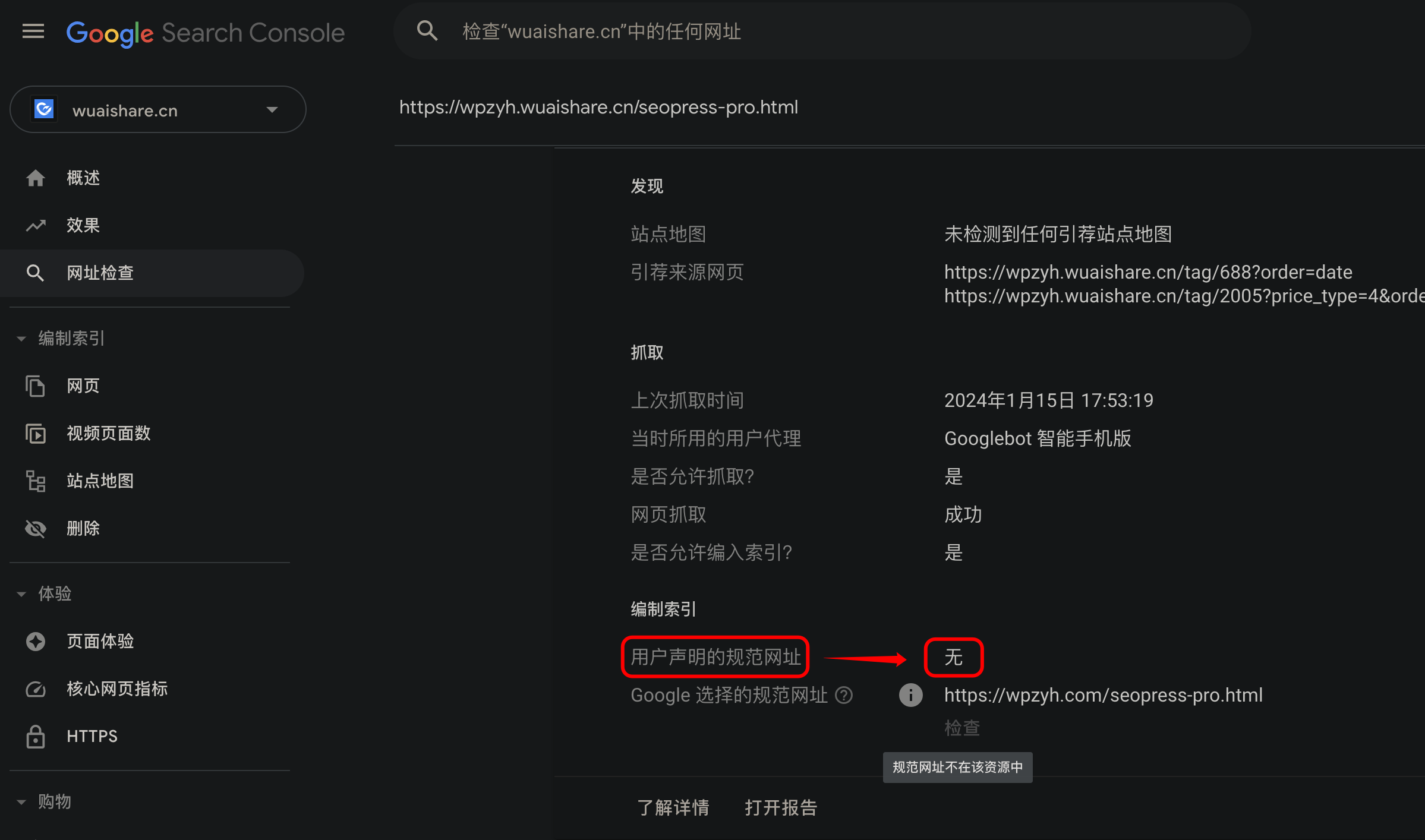 同一网站绑定多个域名:rel=”canonical” SEO最佳实践插图1-WP资源海 同一网站绑定多个域名:rel=”canonical” SEO最佳实践插图1-WP资源海