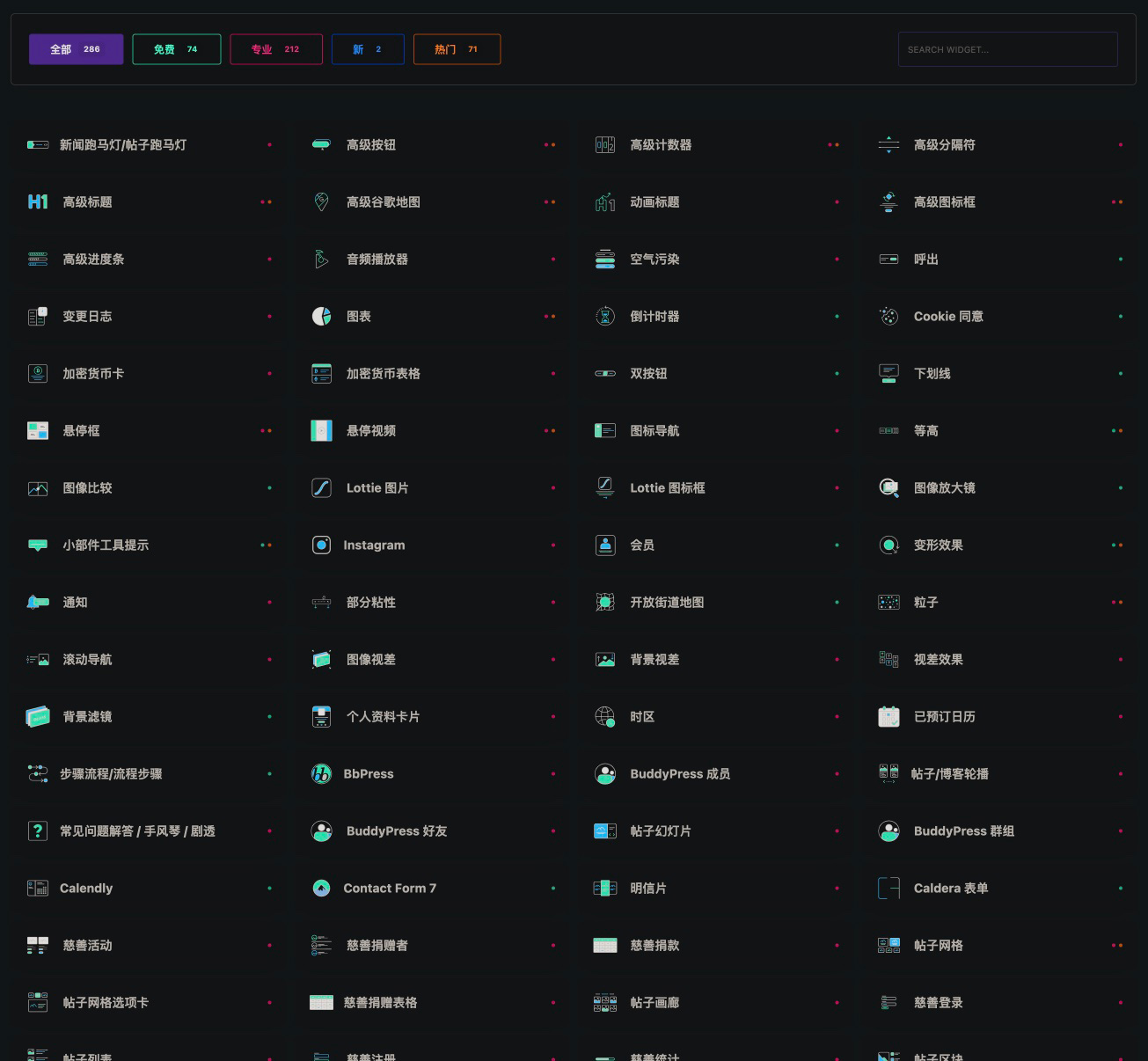 Element Pack Pro:释放Elementor潜能 建设高端网站插图2-WP资源海 Element Pack Pro:释放Elementor潜能 建设高端网站插图2-WP资源海