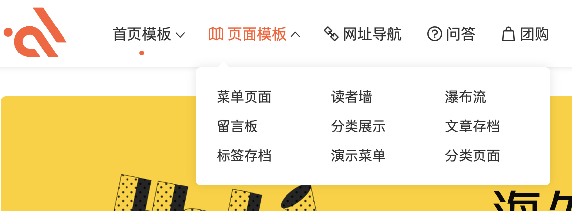 【Modown主题优化】超级菜单多列并排/显示三级子菜单插图-WP资源海 【Modown主题优化】超级菜单多列并排/显示三级子菜单插图-WP资源海