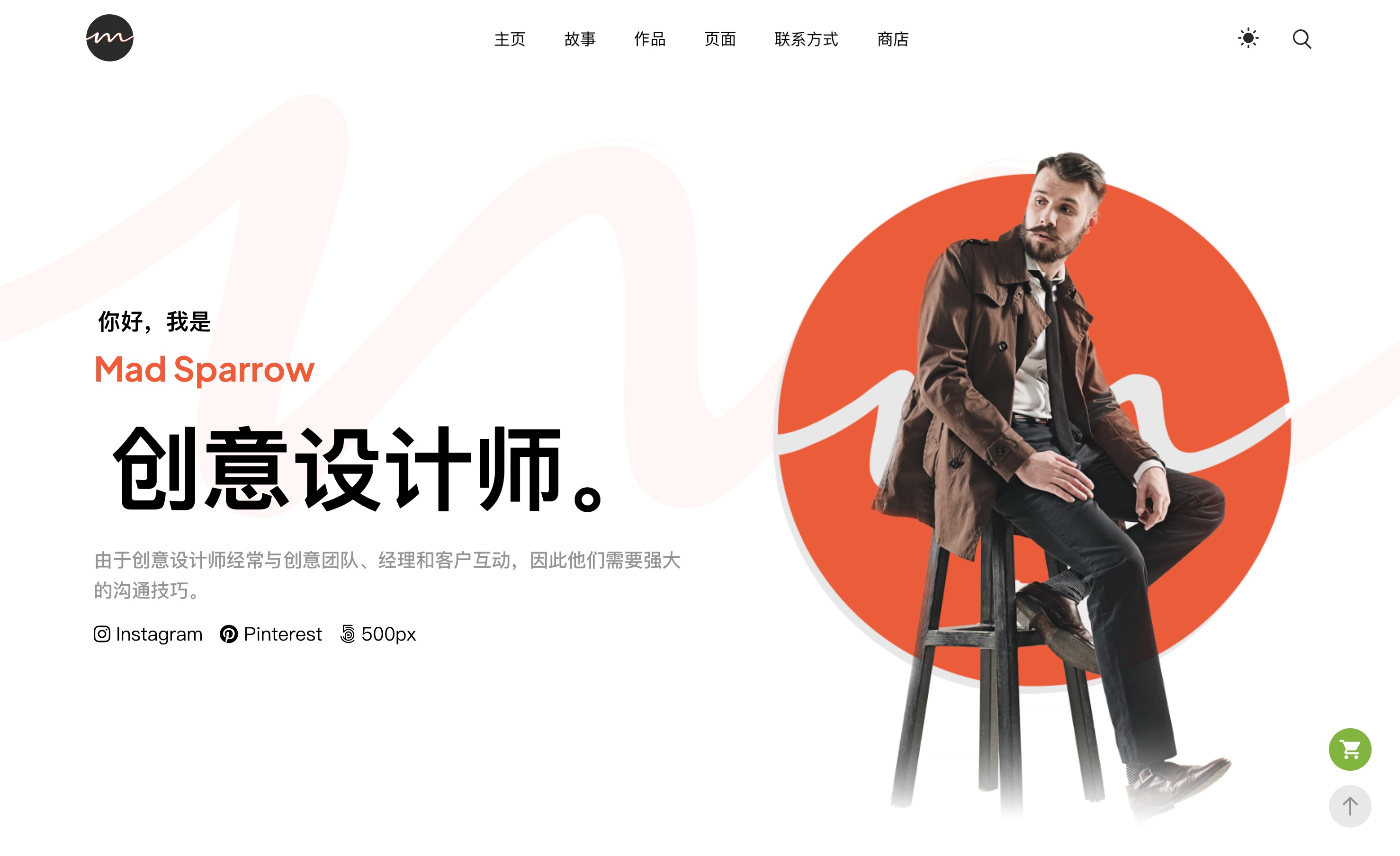Most-无限创意极简风WordPress主题插图3-WP资源海 Most-无限创意极简风WordPress主题插图3-WP资源海
