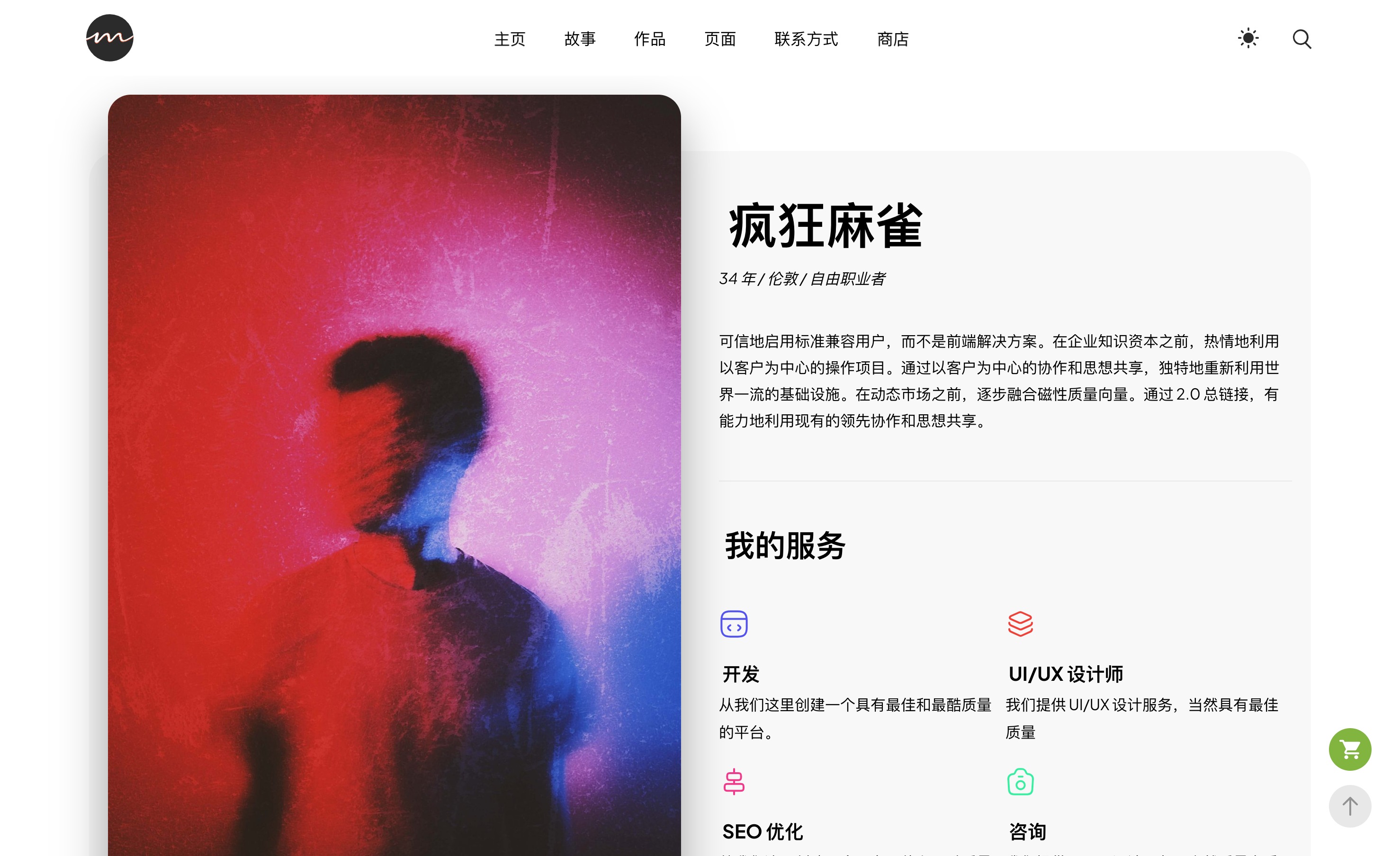 Most-无限创意极简风WordPress主题插图4-WP资源海 Most-无限创意极简风WordPress主题插图4-WP资源海