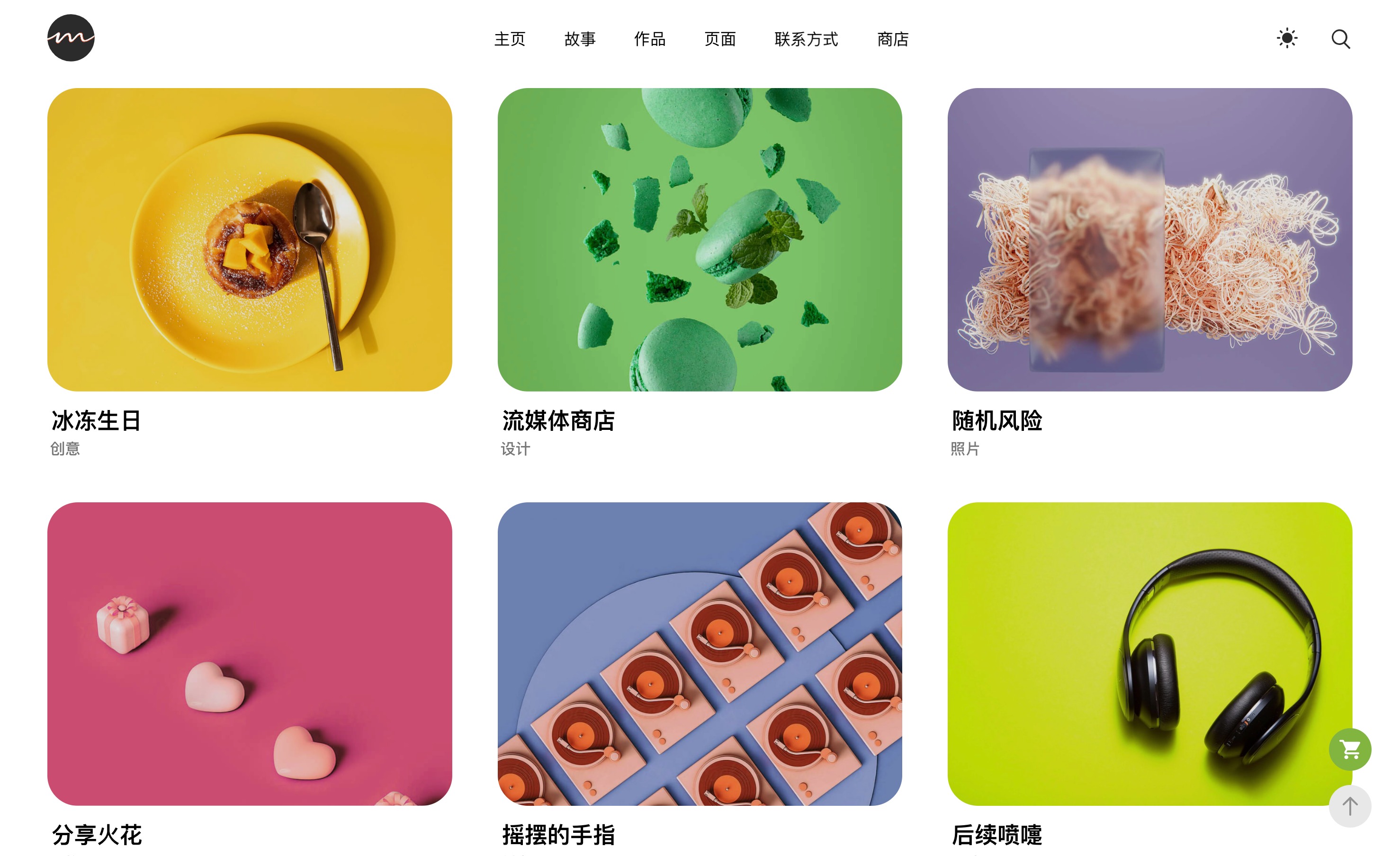 Most-无限创意极简风WordPress主题插图2-WP资源海 Most-无限创意极简风WordPress主题插图2-WP资源海