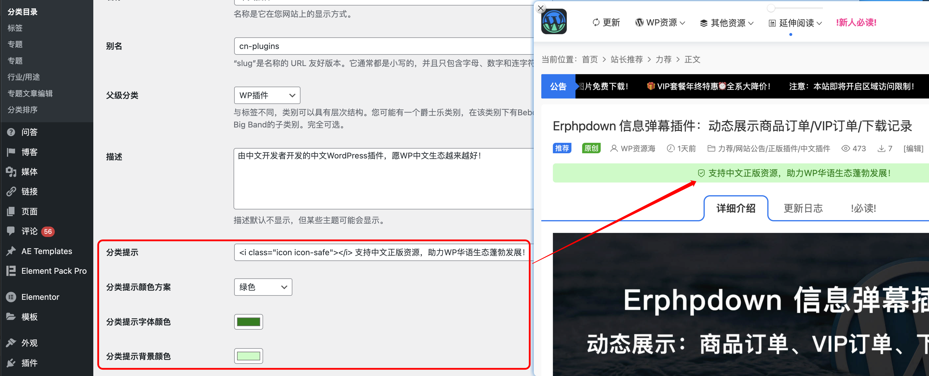 【Modown主题优化】分类提示/滚动显示/自定义配色和图标