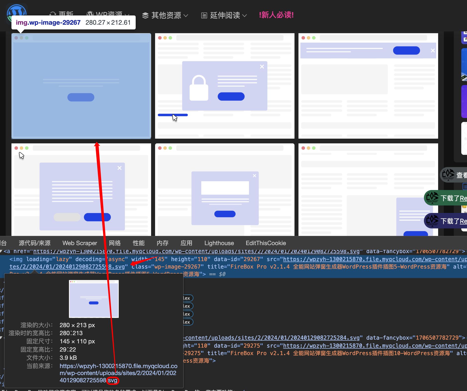 修复Sync QCloud COS插件设置处理样式后部分图片不显示的问题插图2-WP资源海 修复Sync QCloud COS插件设置处理样式后部分图片不显示的问题插图2-WP资源海
