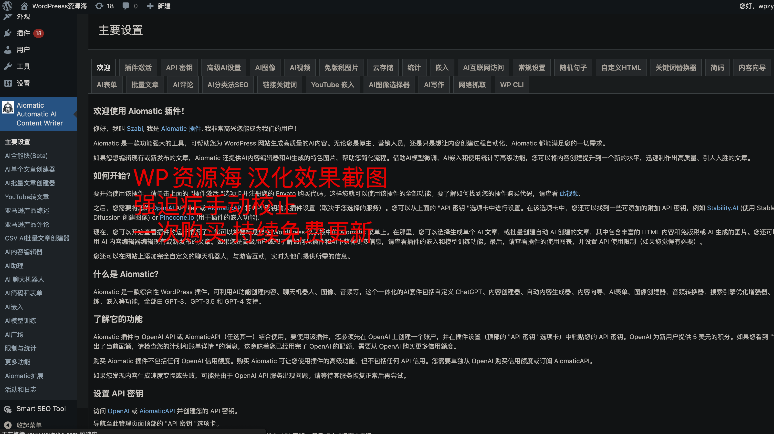 Aimogen Pro-AI功能聚合/内容生成/文章采集&翻译插件插图1-WP资源海 Aimogen Pro-AI功能聚合/内容生成/文章采集&翻译插件插图1-WP资源海