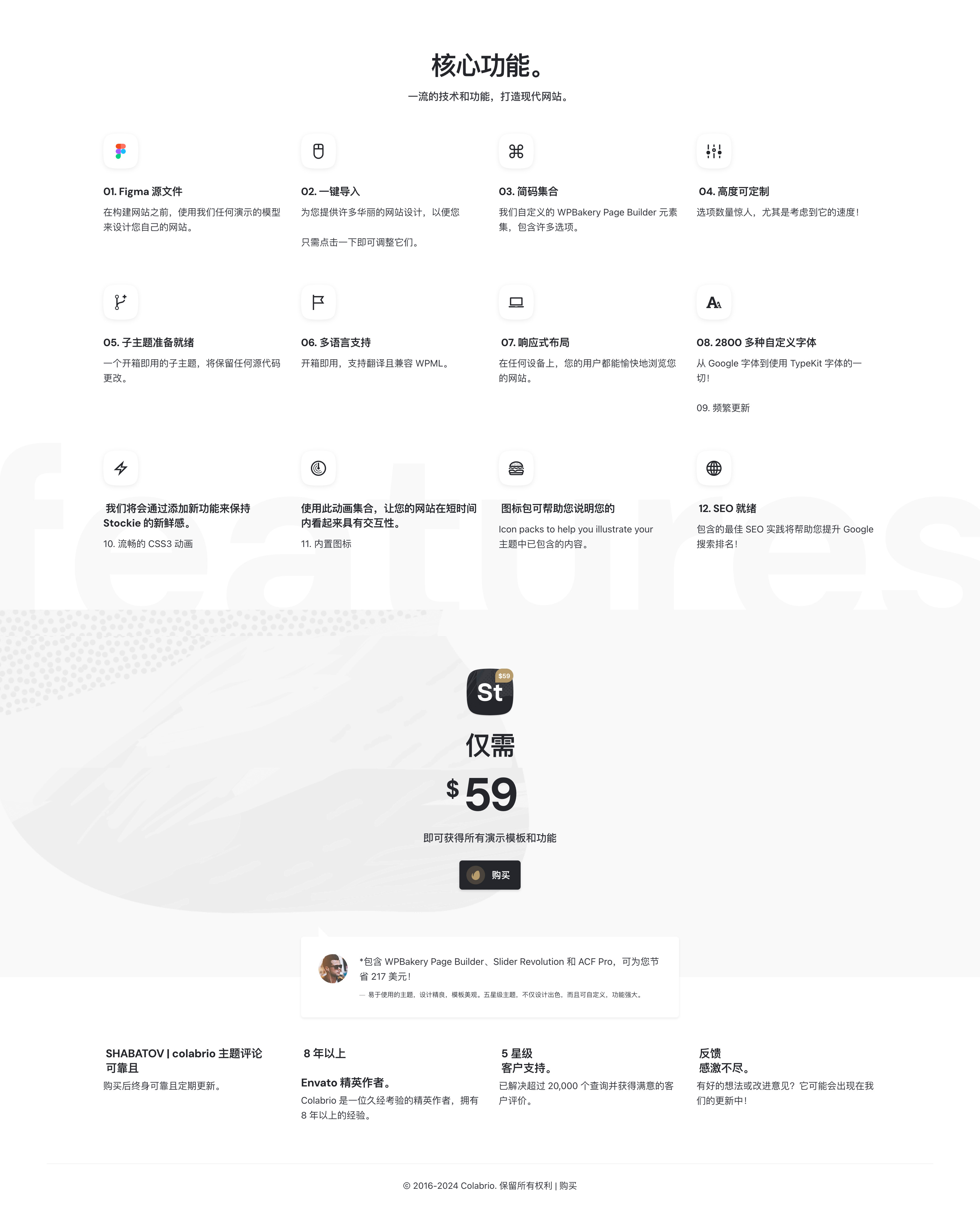 Stockie-热门畅销跨境电商网站模板WooCommerce主题插图6-WP资源海