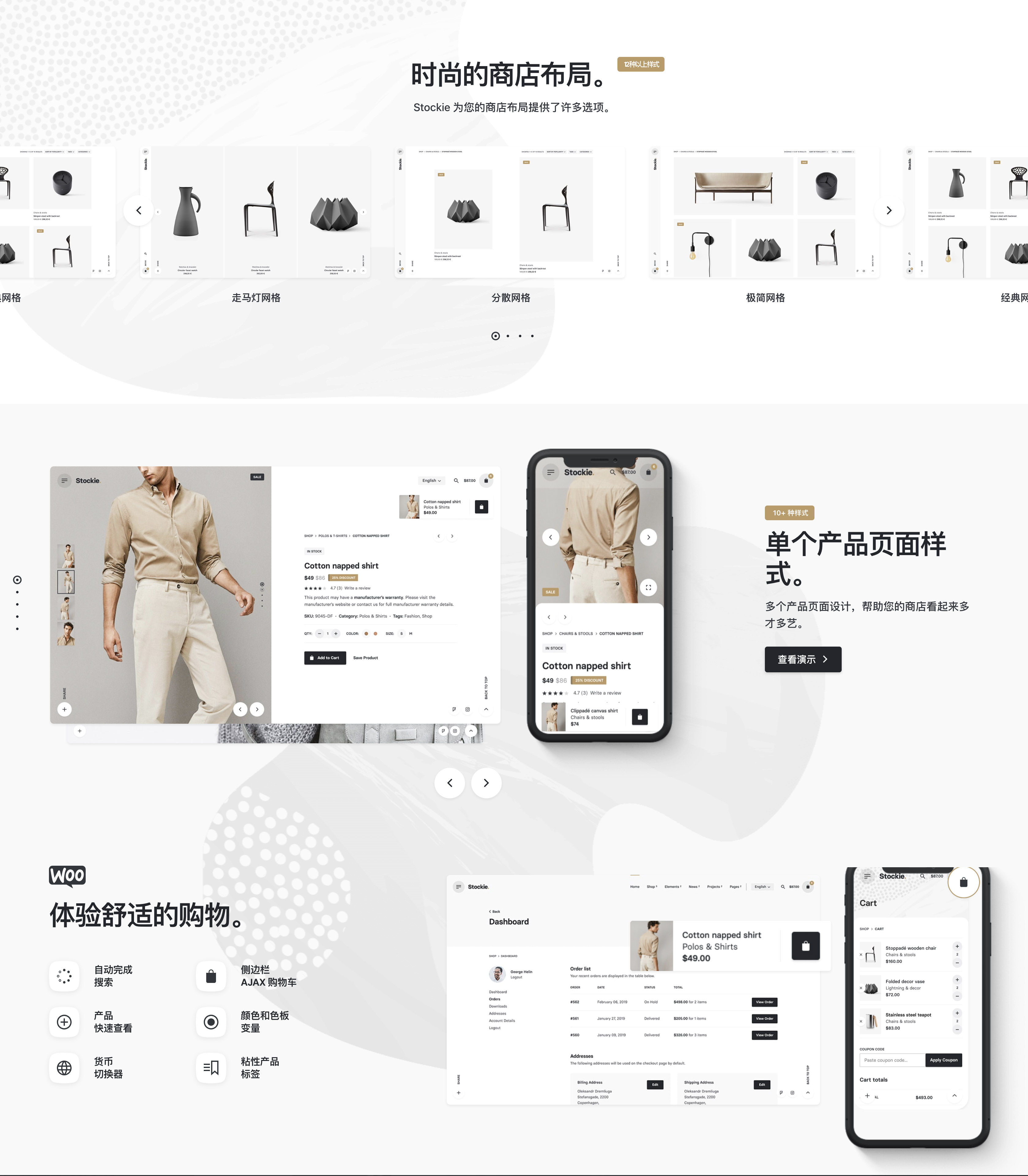Stockie-热门畅销跨境电商网站模板WooCommerce主题插图3-WP资源海