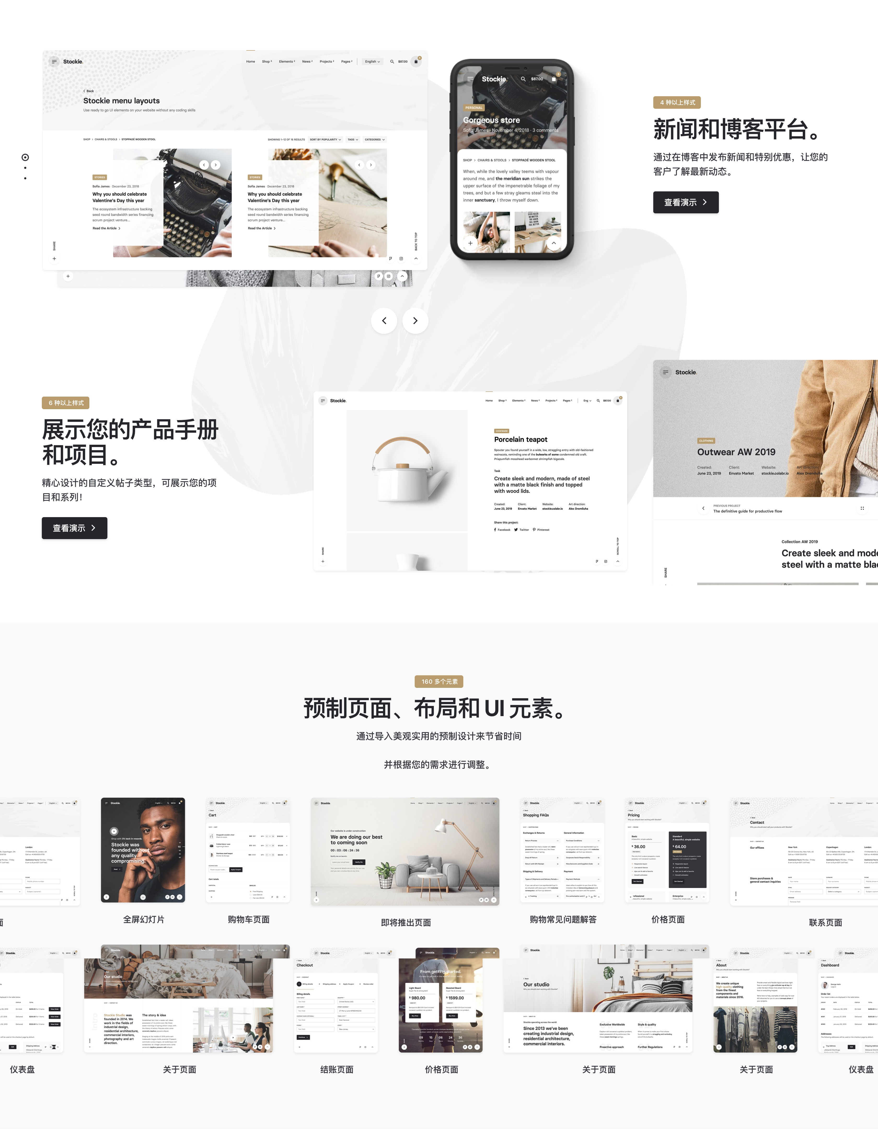 Stockie-热门畅销跨境电商网站模板WooCommerce主题插图5-WP资源海